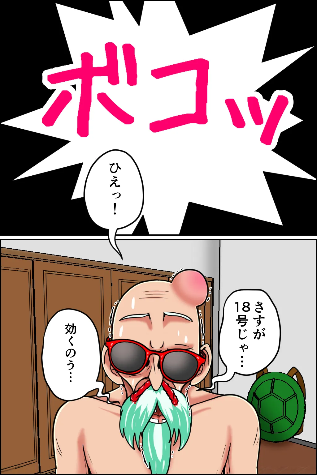 K仙人のよいこ眠眠姦3 Page.51
