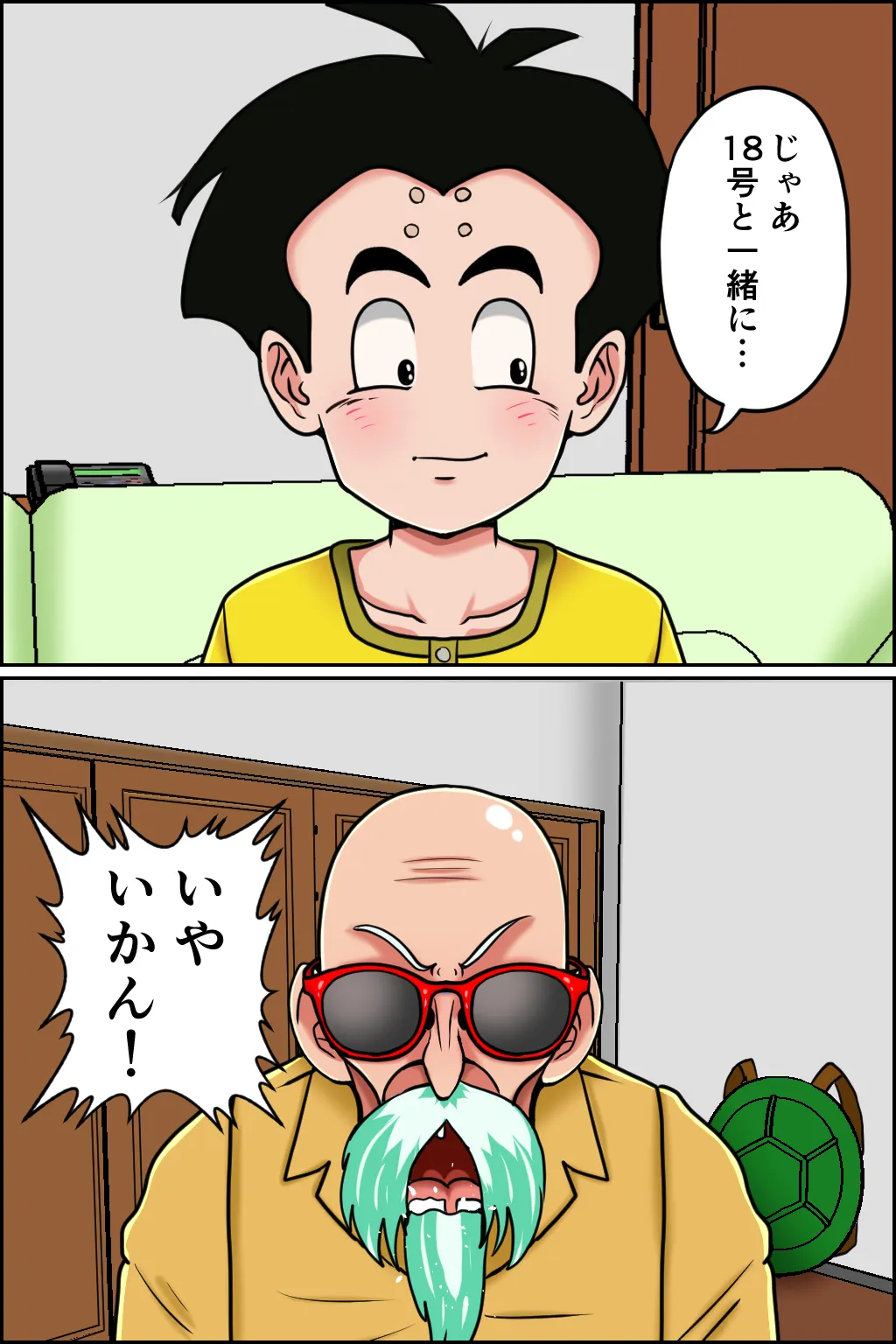 K仙人のよいこ眠眠姦3 Page.6