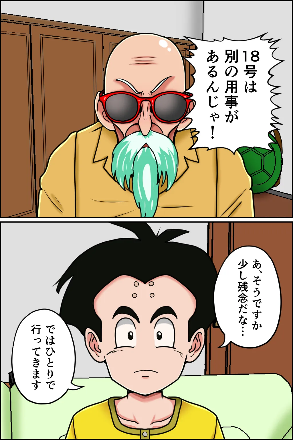 K仙人のよいこ眠眠姦3 Page.7