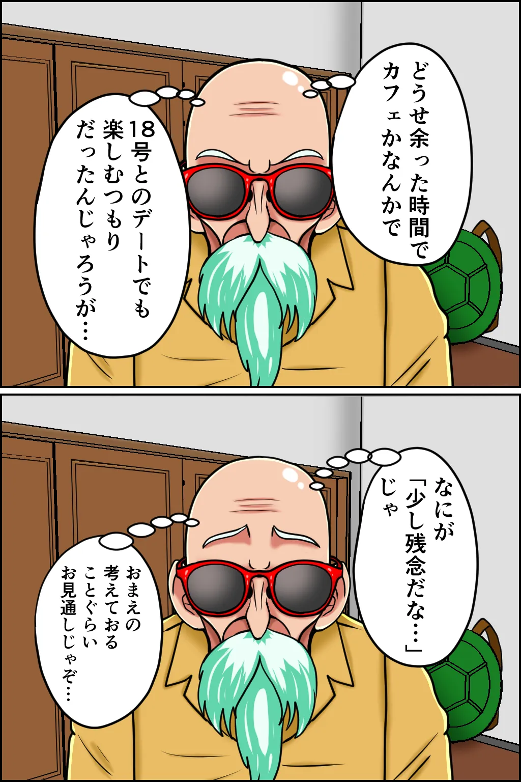 K仙人のよいこ眠眠姦3 Page.8