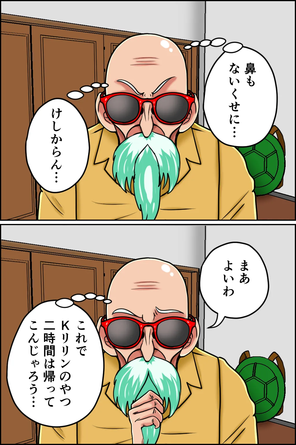 K仙人のよいこ眠眠姦3 Page.9