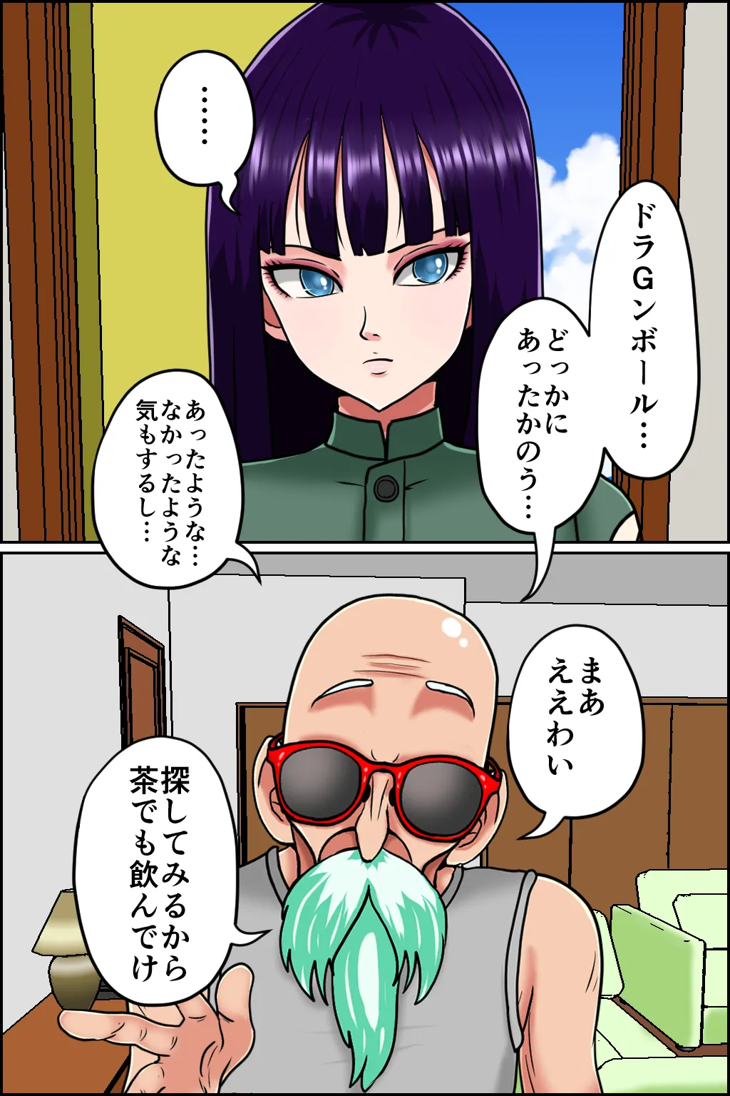 K仙人のよいこ眠眠姦4 Page.10