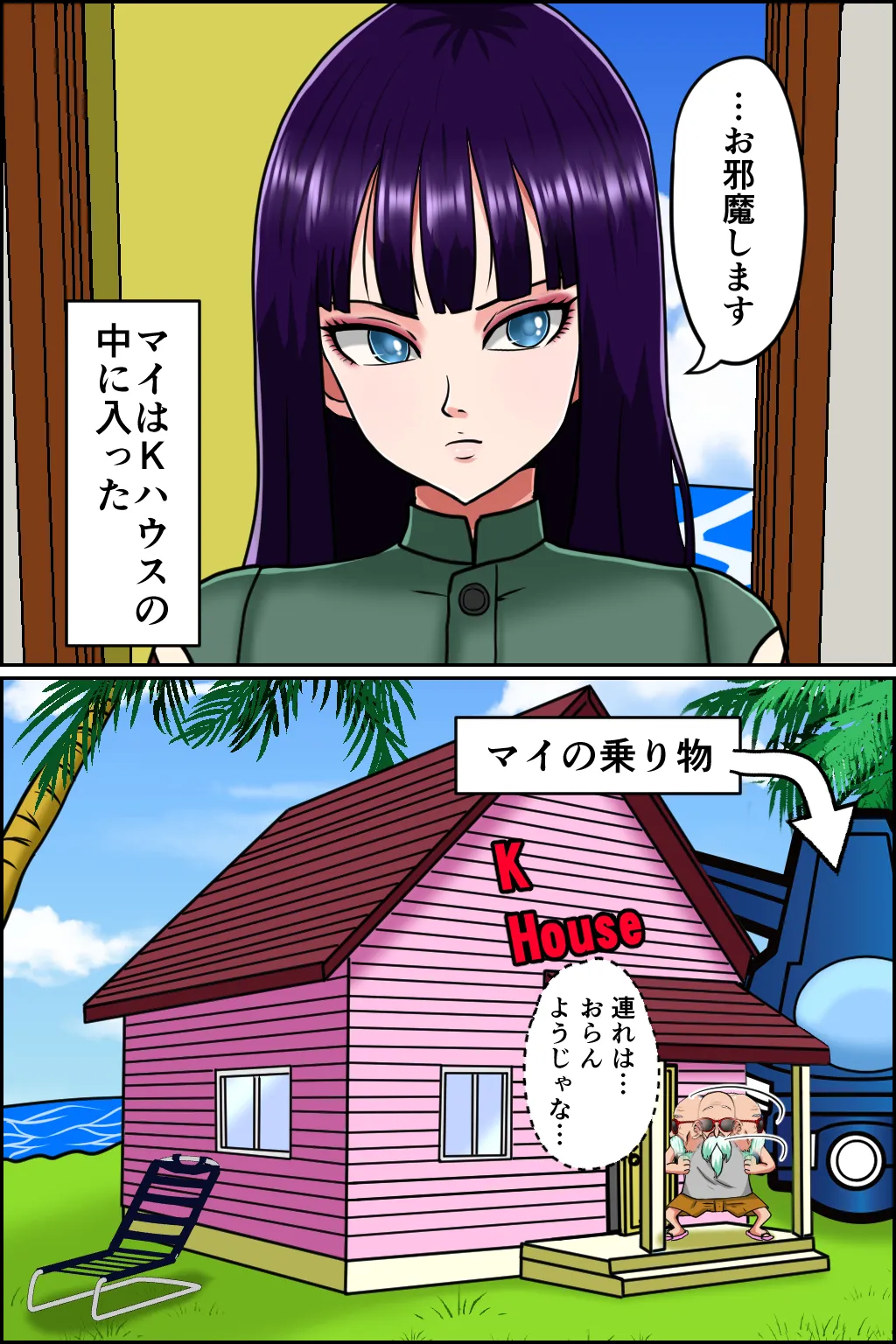 K仙人のよいこ眠眠姦4 Page.11