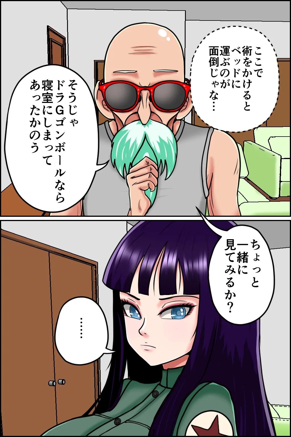 K仙人のよいこ眠眠姦4 Page.13