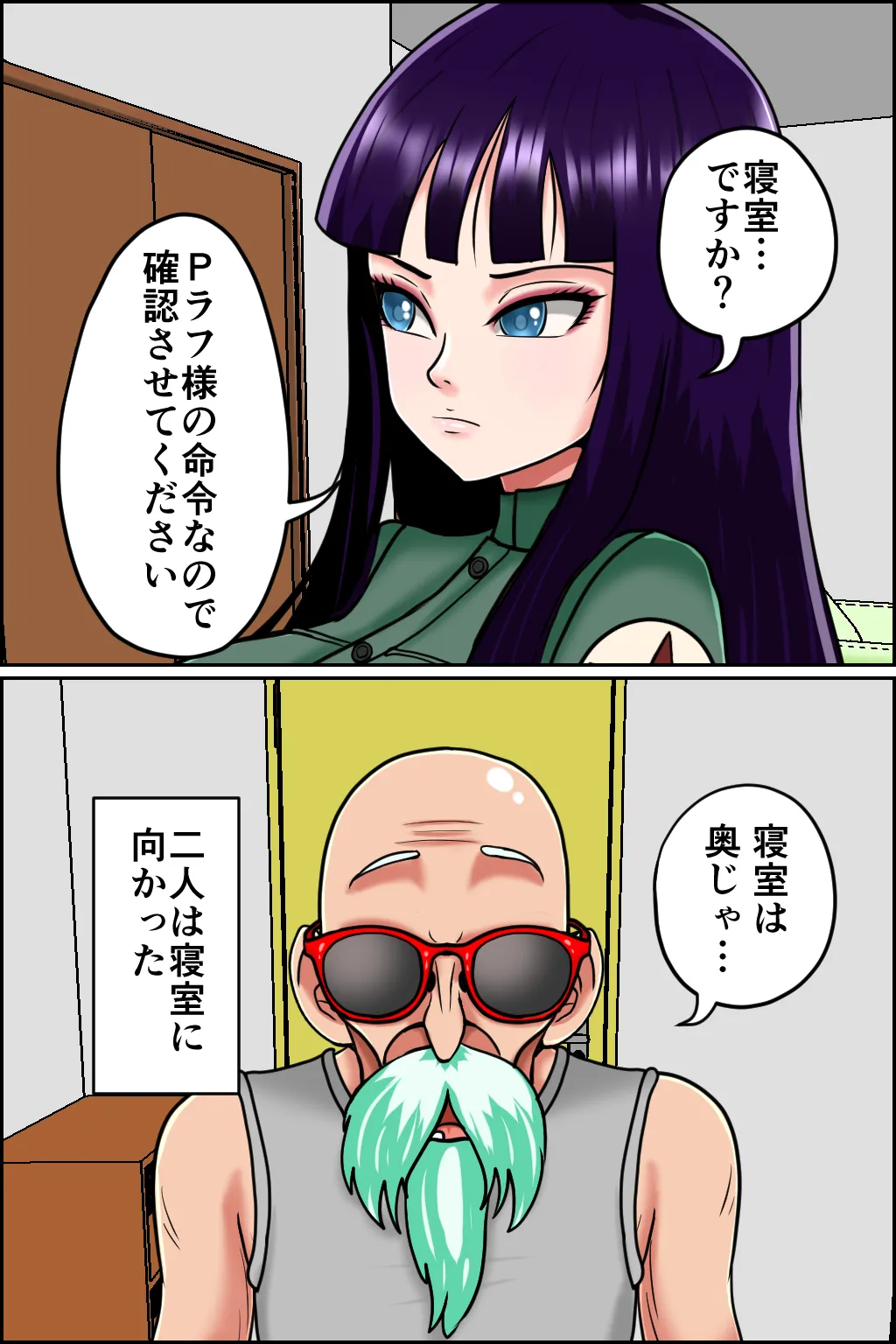 K仙人のよいこ眠眠姦4 Page.14