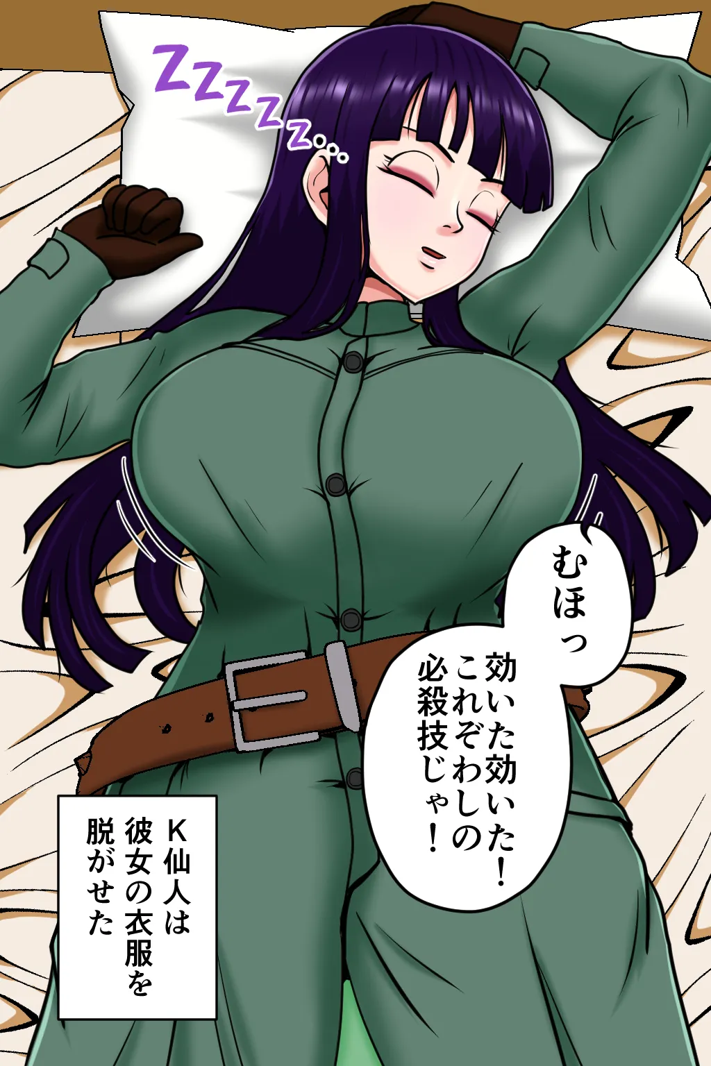 K仙人のよいこ眠眠姦4 Page.17