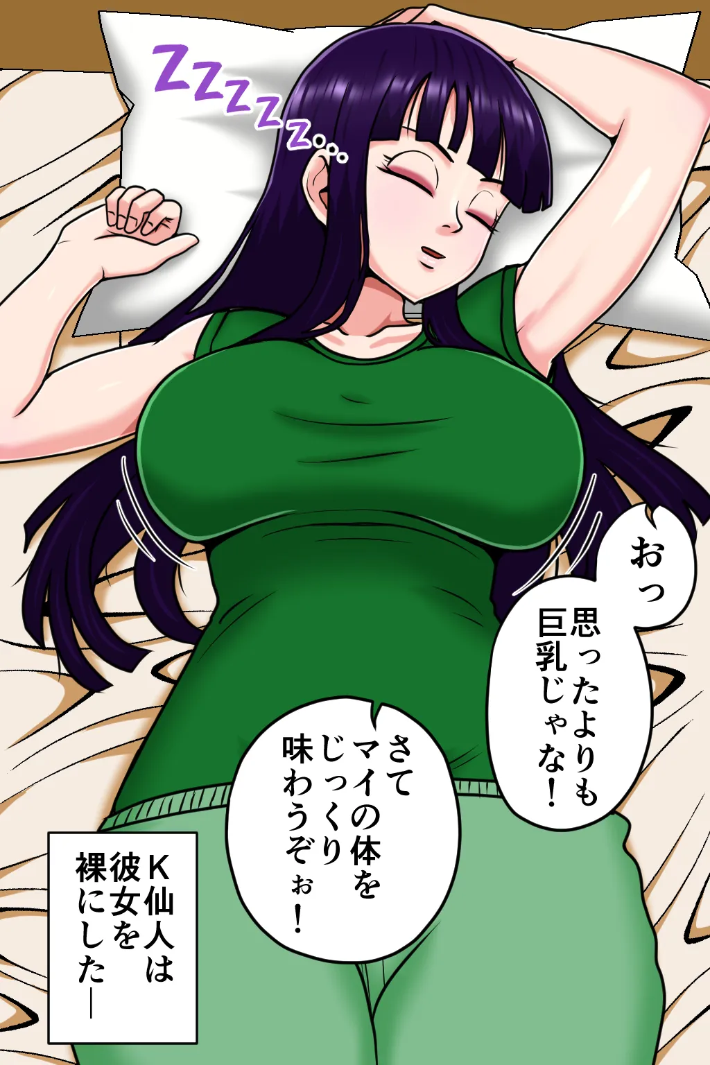 K仙人のよいこ眠眠姦4 Page.18