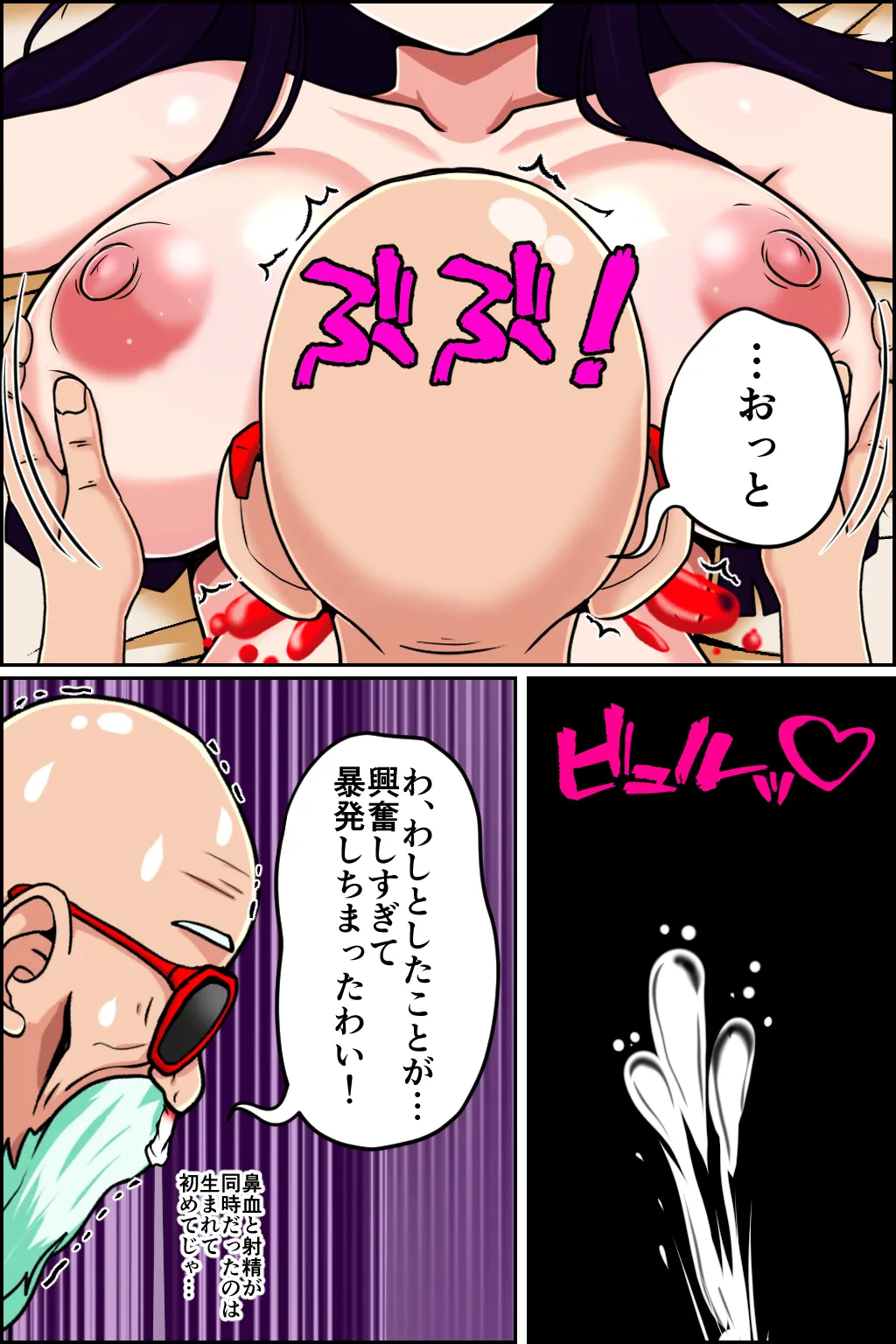 K仙人のよいこ眠眠姦4 Page.24