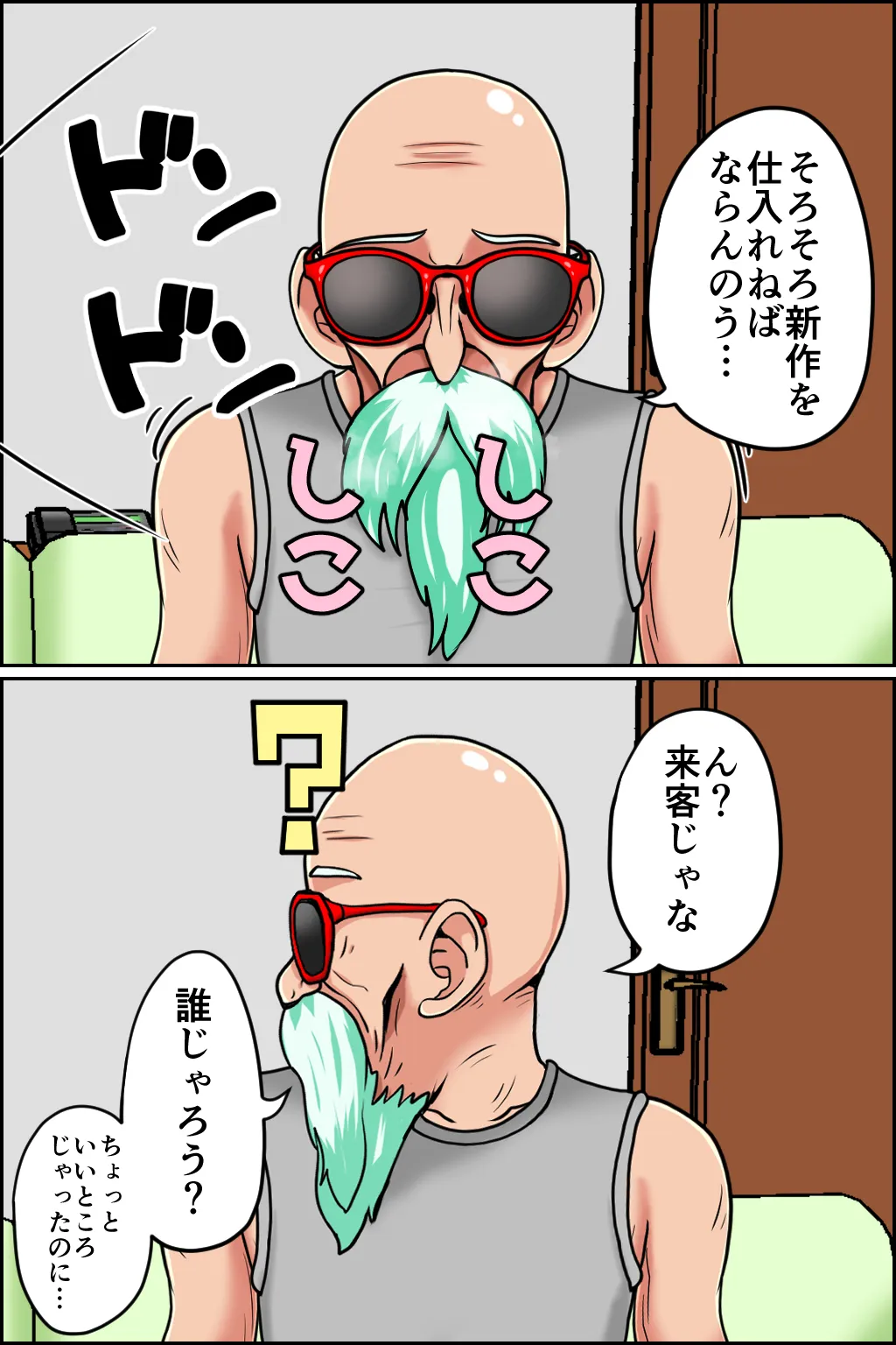 K仙人のよいこ眠眠姦4 Page.3