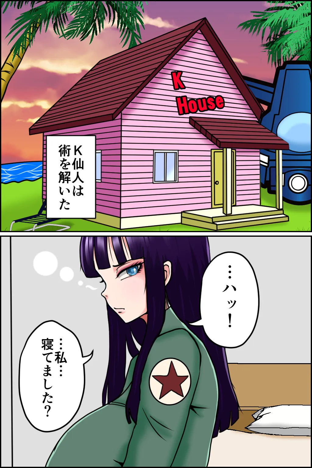 K仙人のよいこ眠眠姦4 Page.44