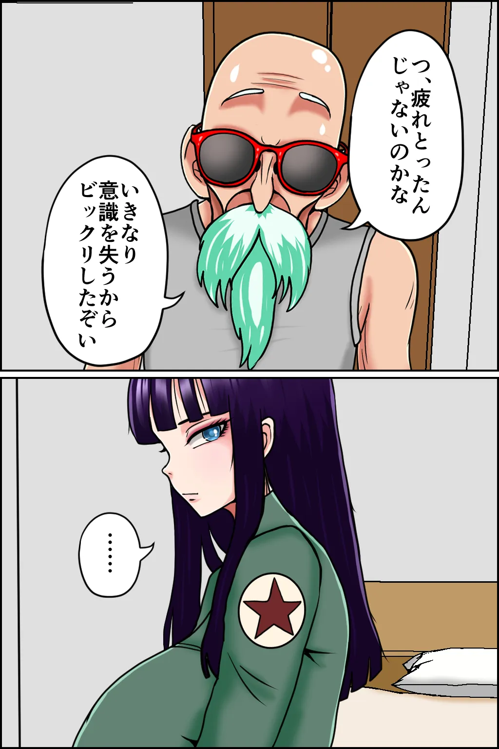 K仙人のよいこ眠眠姦4 Page.45
