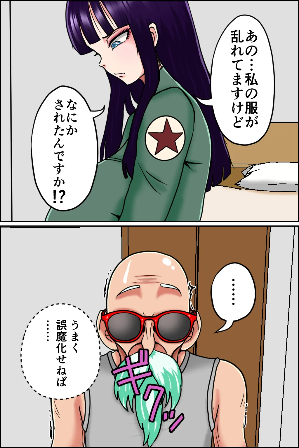K仙人のよいこ眠眠姦4 Page.46
