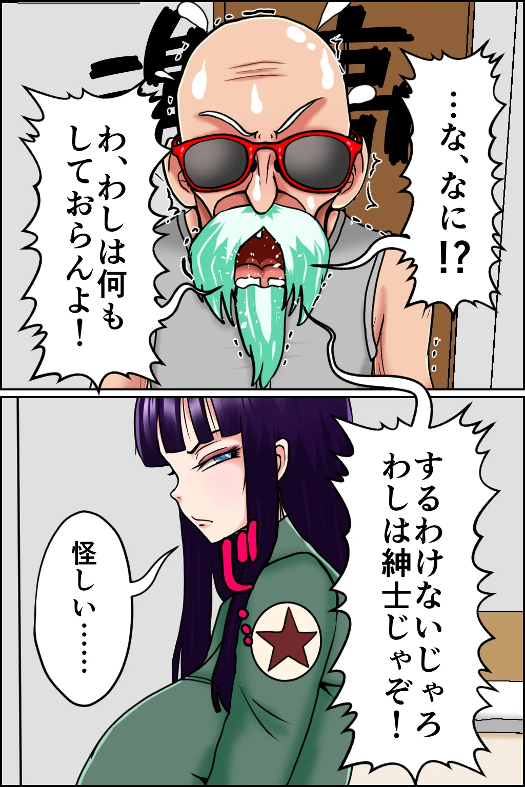 K仙人のよいこ眠眠姦4 Page.47
