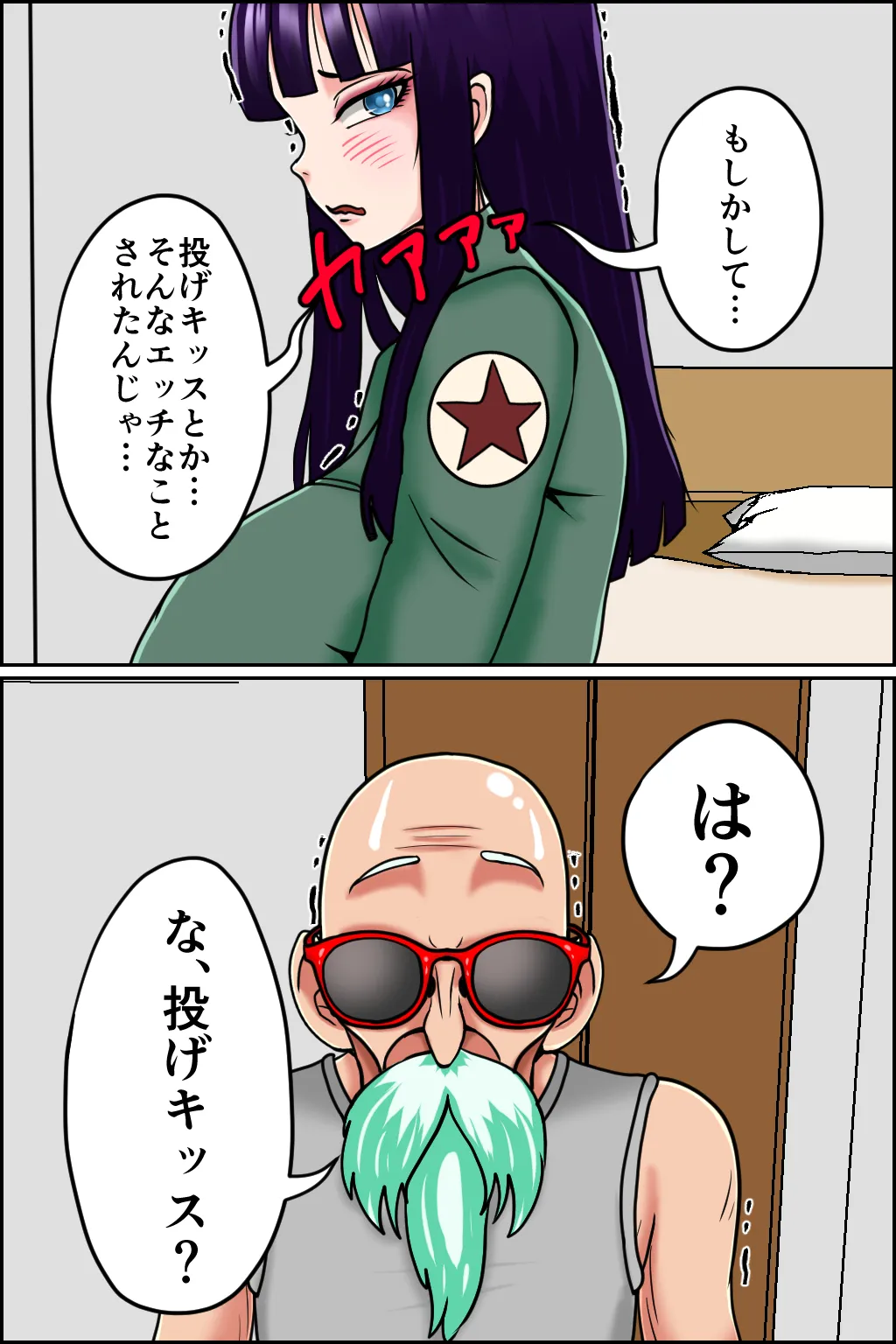 K仙人のよいこ眠眠姦4 Page.48