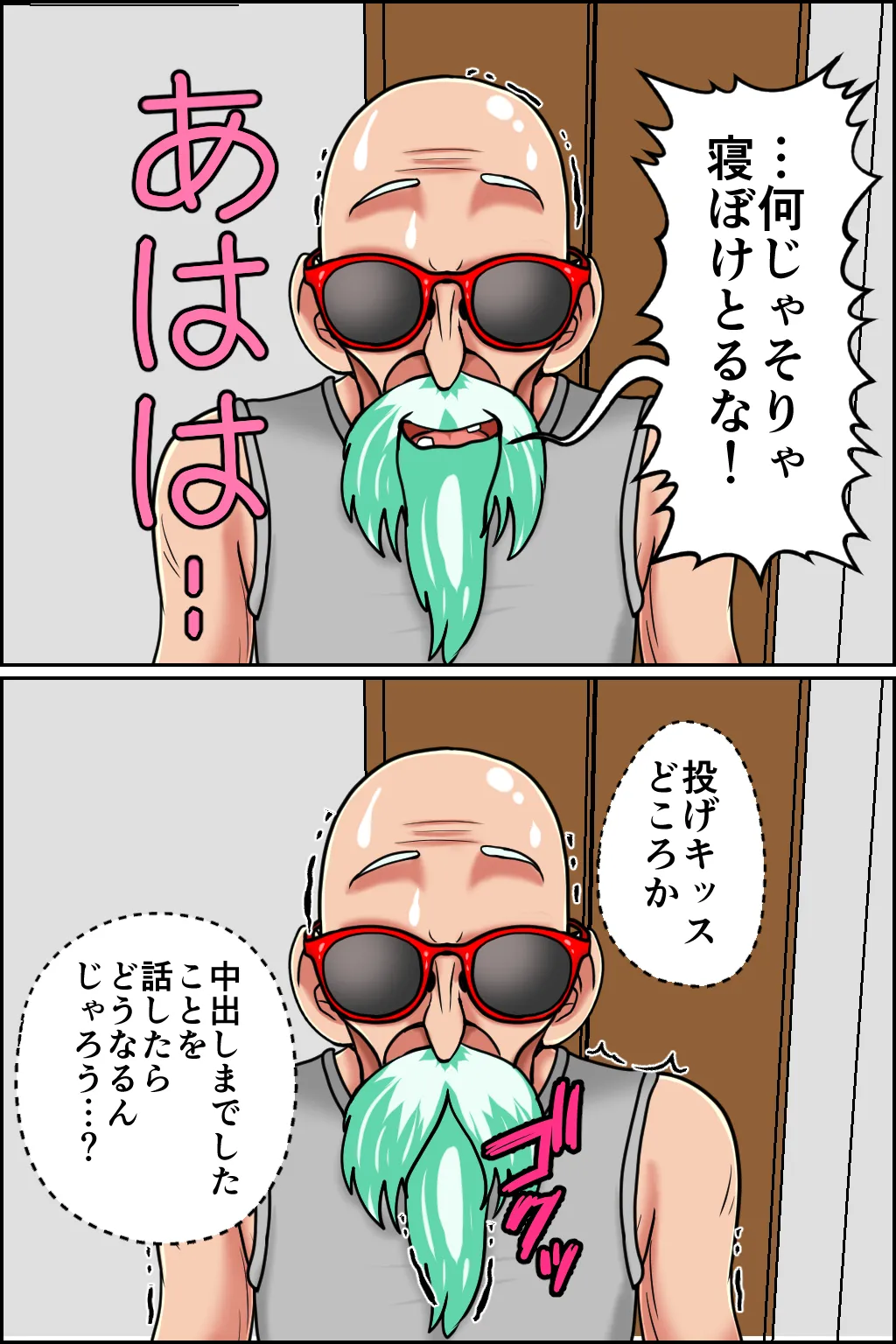 K仙人のよいこ眠眠姦4 Page.49