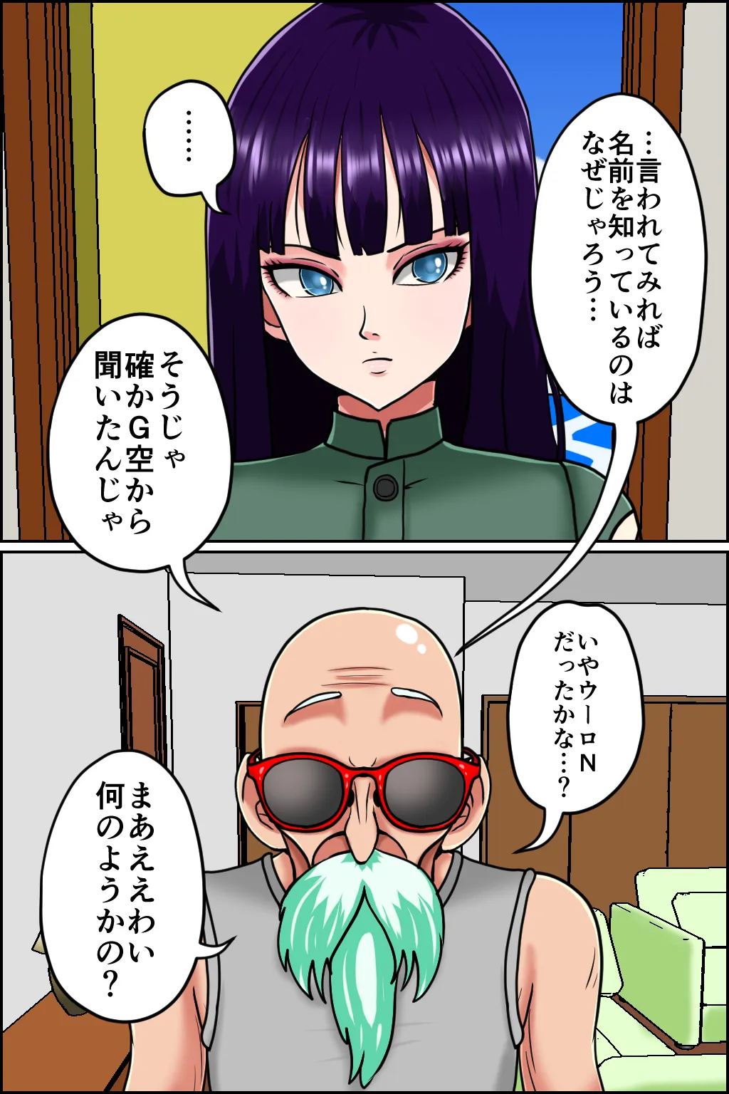 K仙人のよいこ眠眠姦4 Page.6