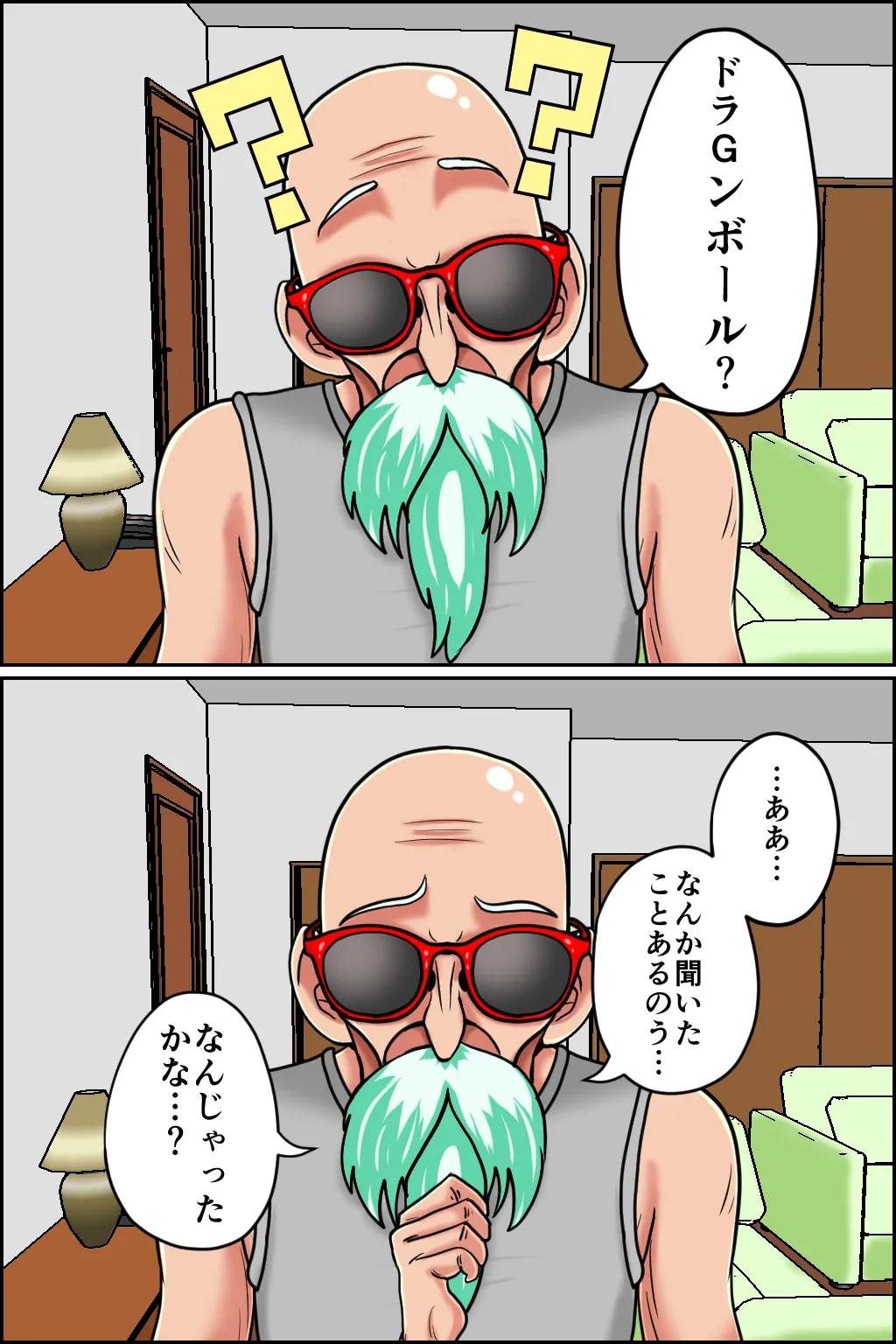 K仙人のよいこ眠眠姦4 Page.8