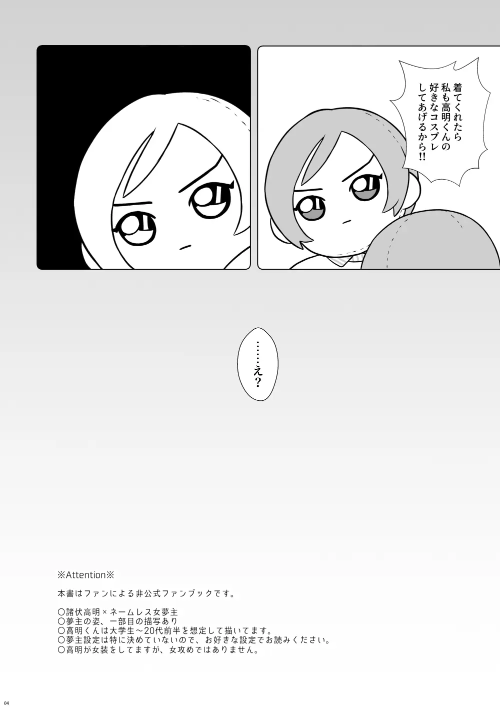 それではご奉仕いたします Page.3