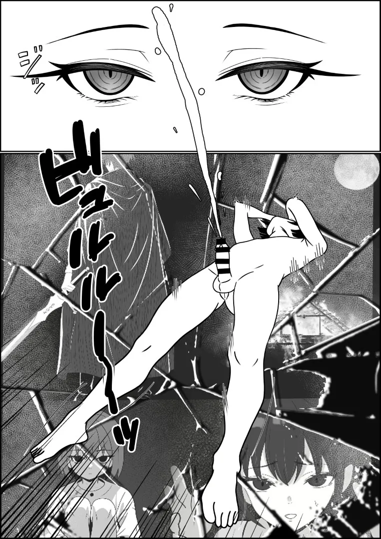 天使の瞳が開く時 Page.67
