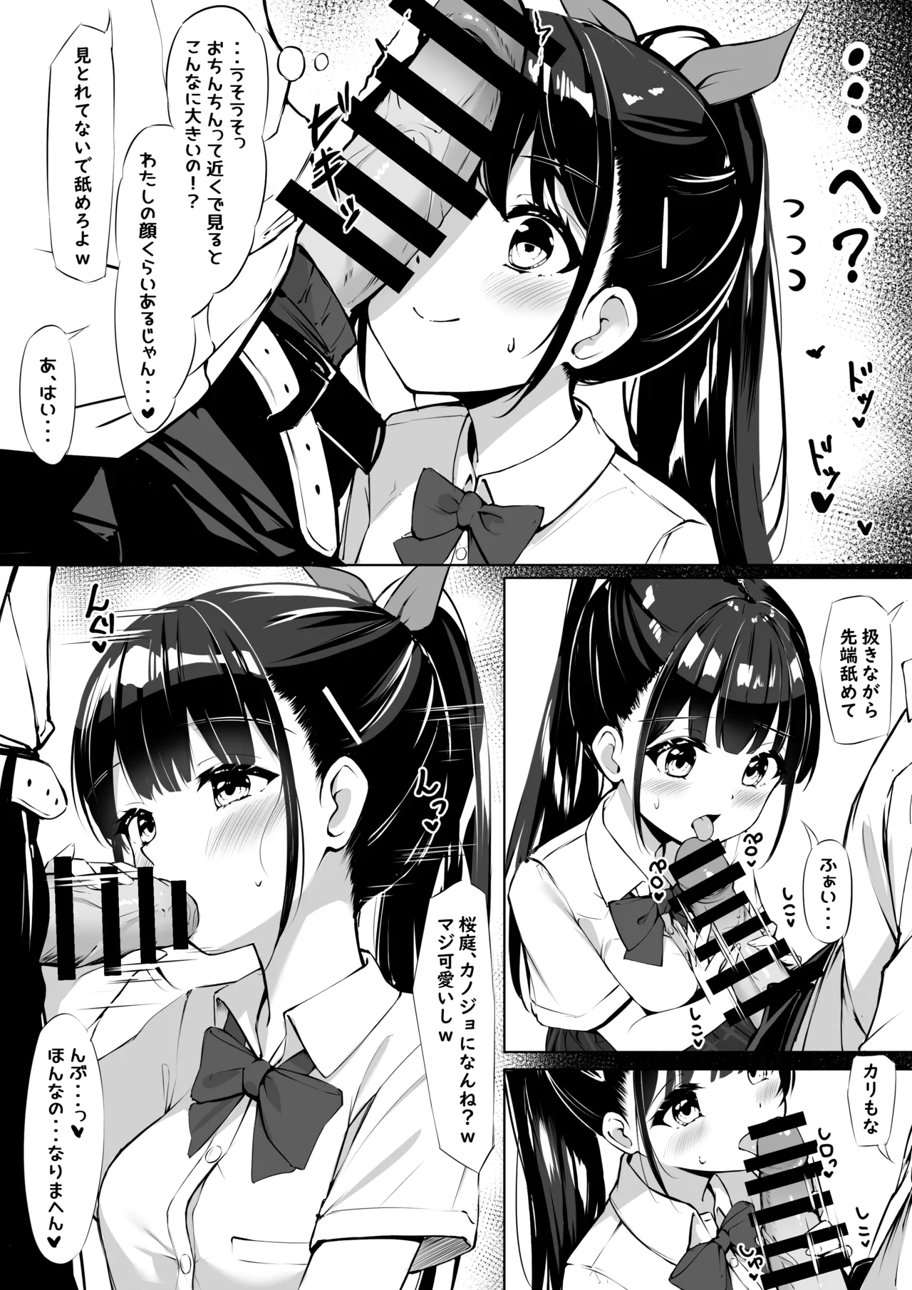 結衣 性教育実習 Page.4
