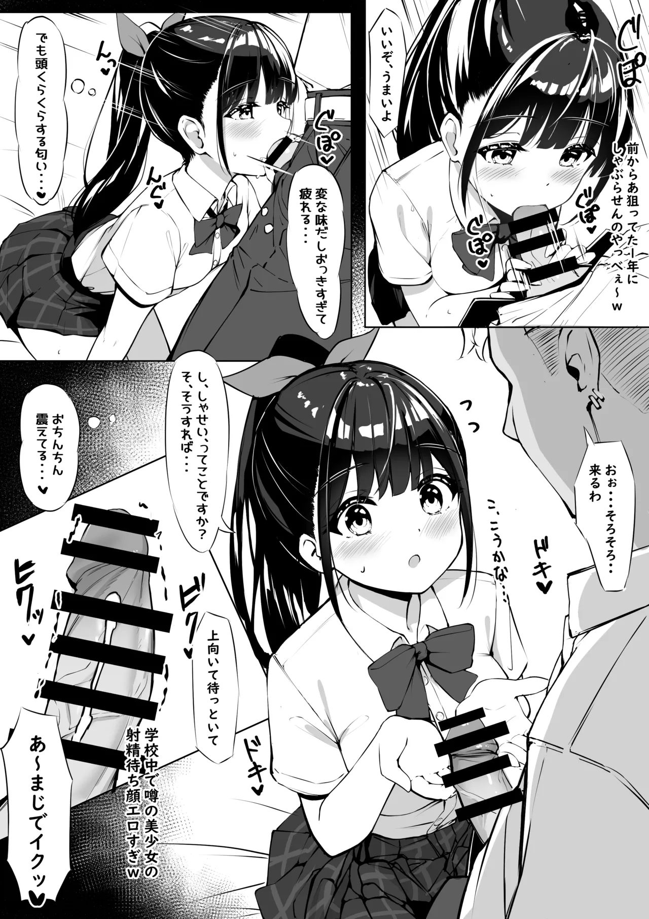 結衣 性教育実習 Page.5