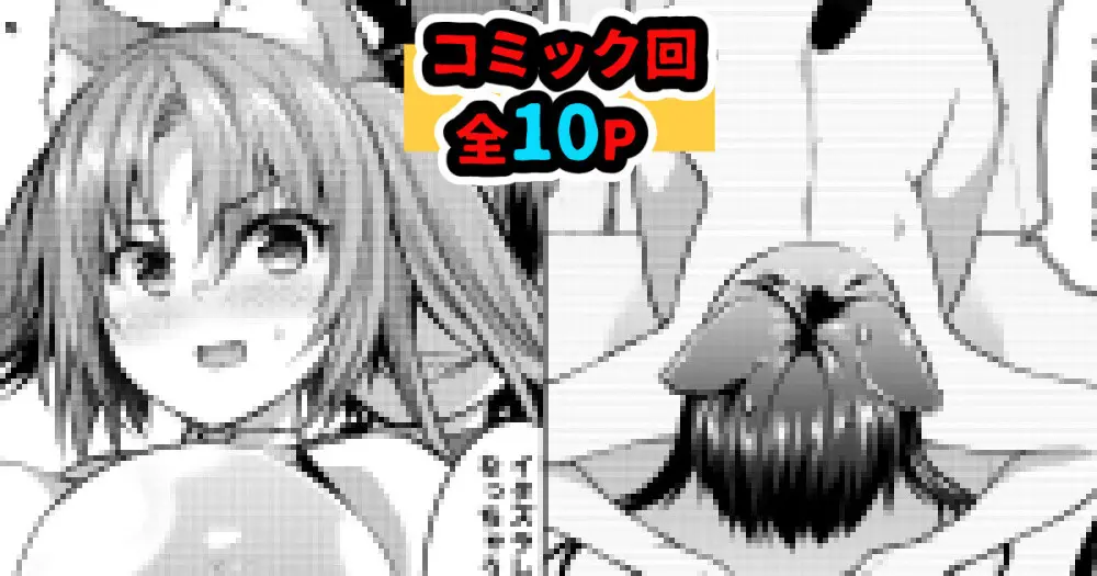 るなさんがペスティを全裸DOGEZAさせる回