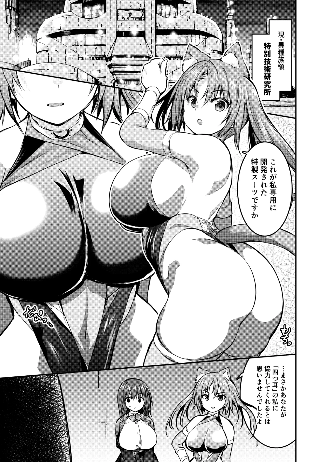 るなさんがペスティを全裸DOGEZAさせる回 Page.2