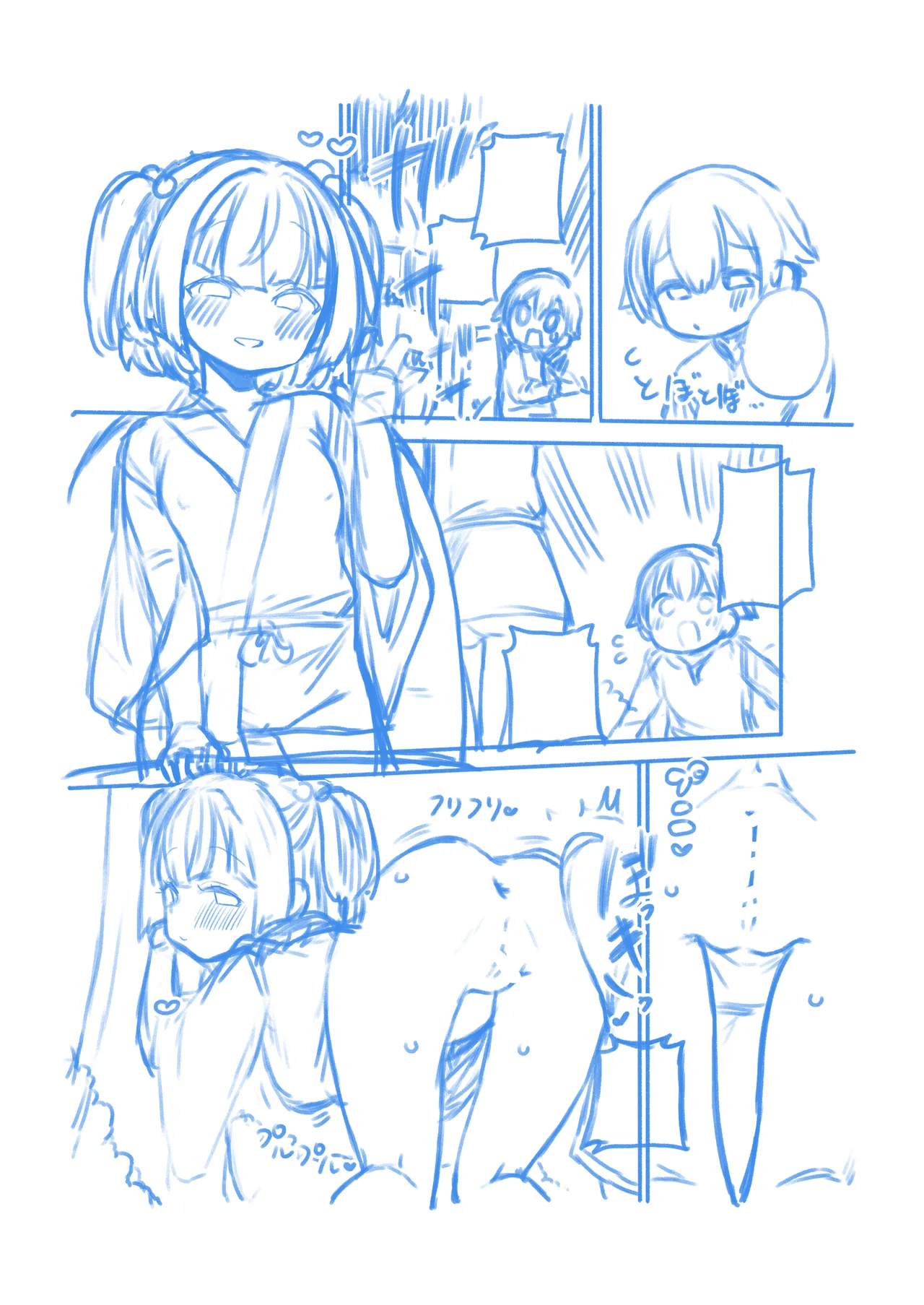 恐ろしいキスメちゃん_追加パート グレスケ+無毛差分+メイキング Page.8