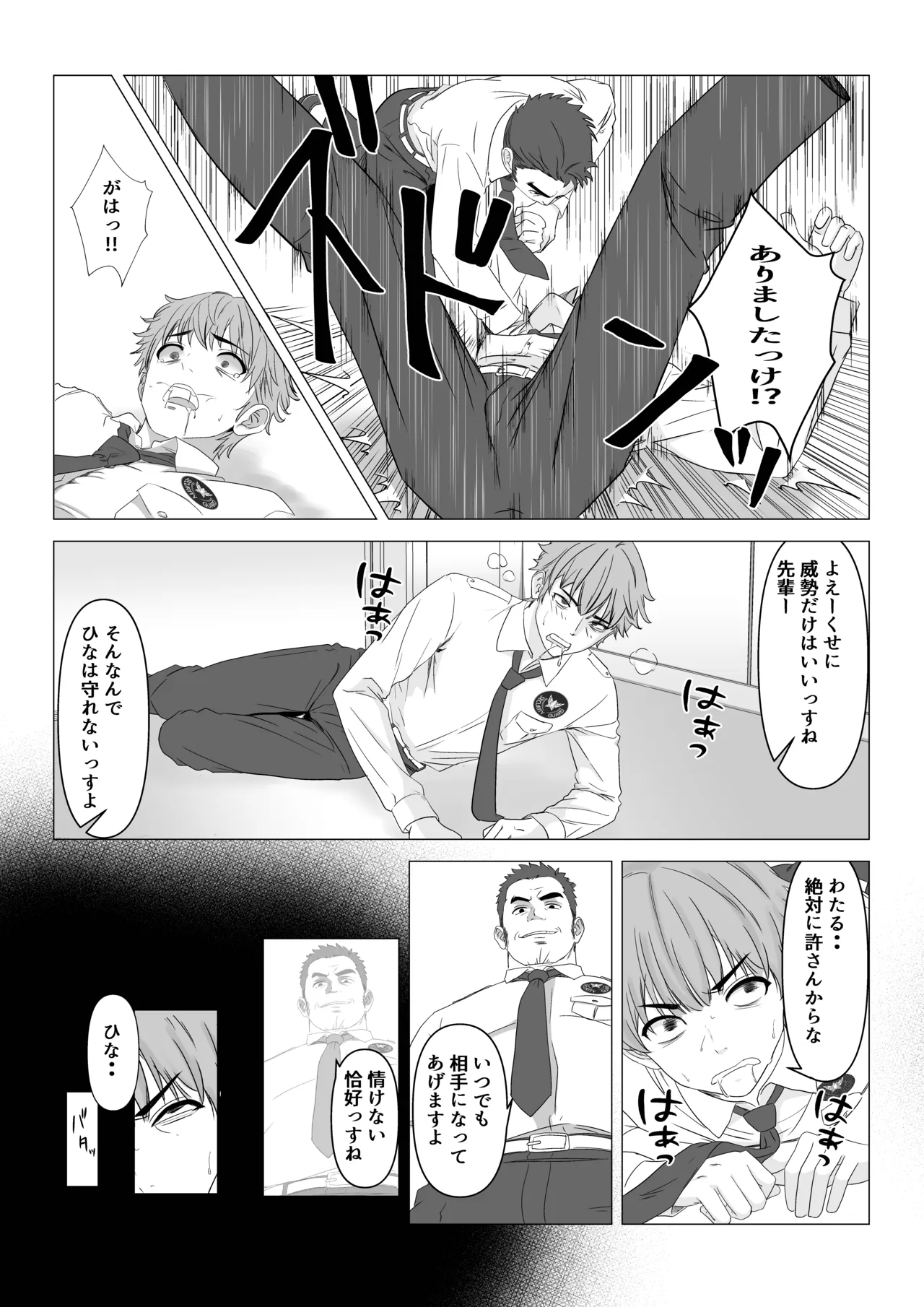 同棲しようと約束までした彼女がNTRた話 Page.30