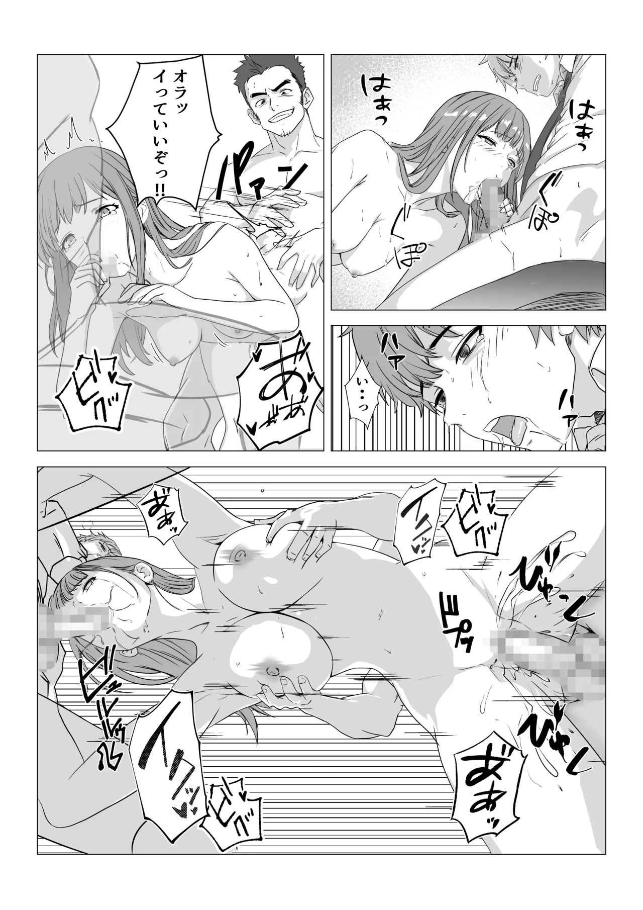 同棲しようと約束までした彼女がNTRた話 Page.34
