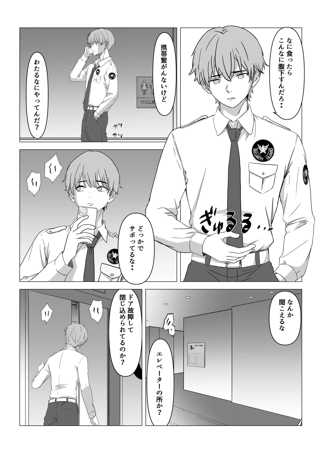同棲しようと約束までした彼女がNTRた話 Page.8