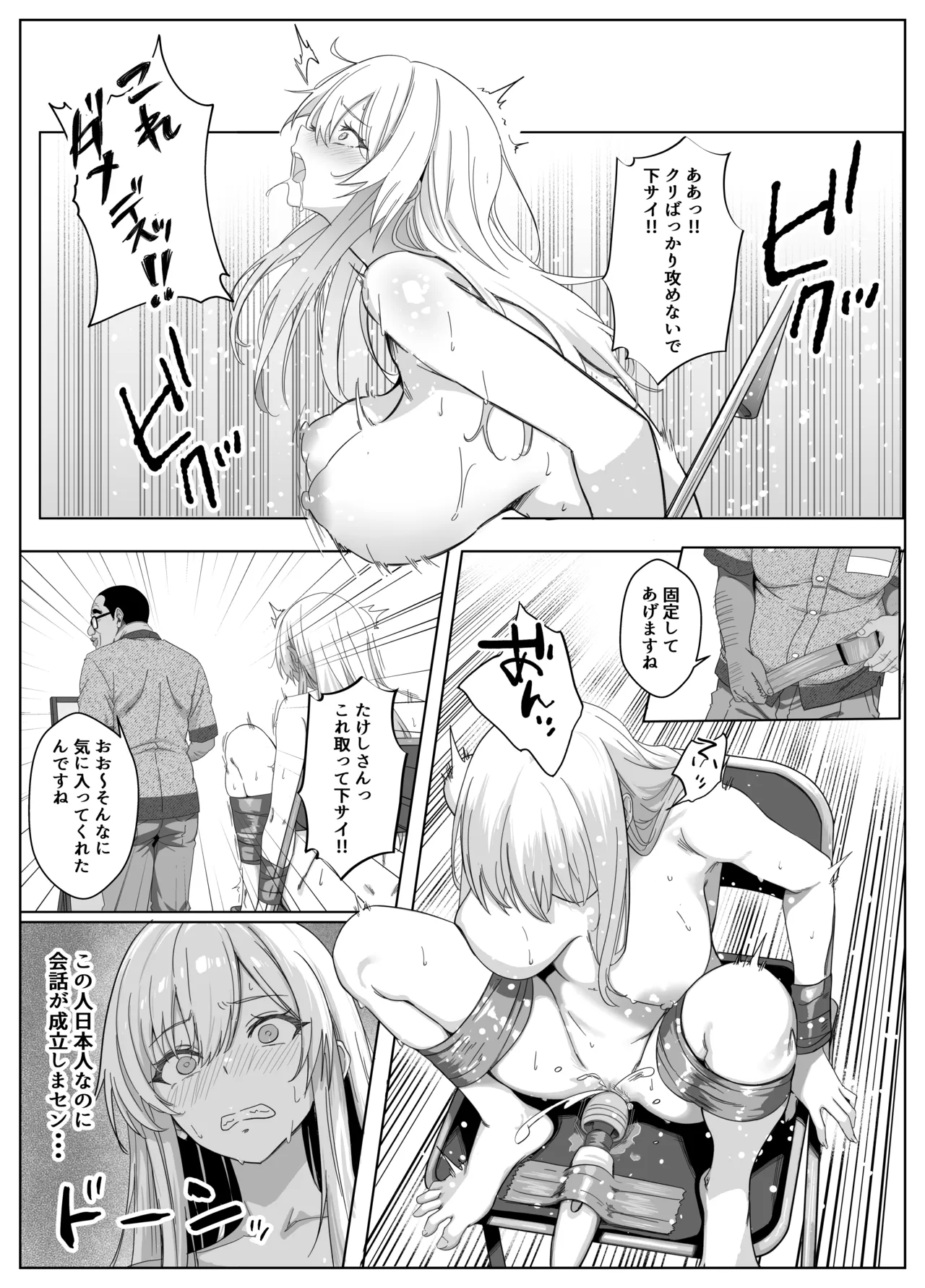 ただ好きな人と付き合いたいだけなのに～アルバイト編～ Page.42