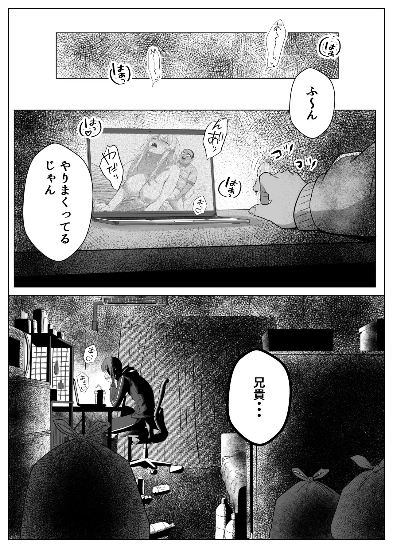 ただ好きな人と付き合いたいだけなのに～アルバイト編～ Page.62