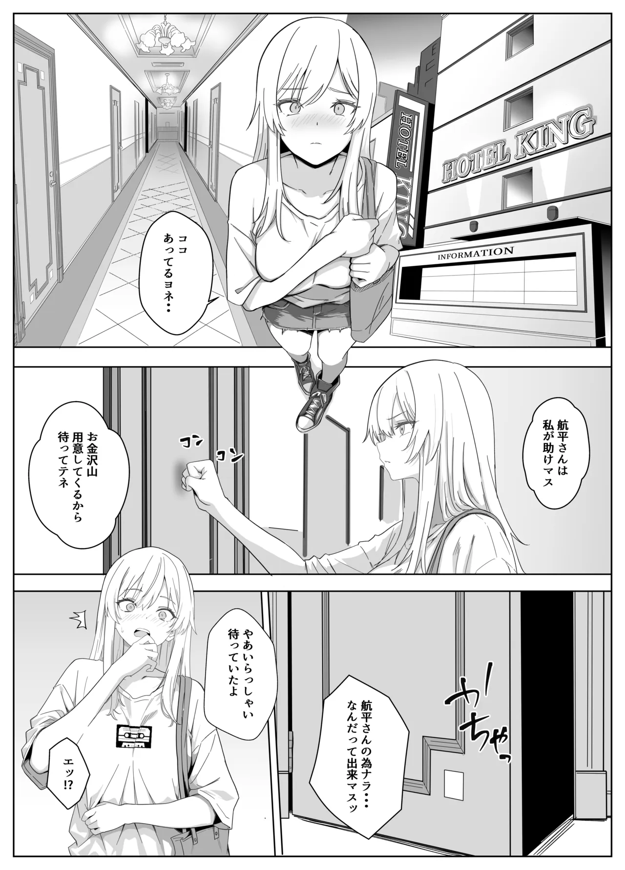 ただ好きな人と付き合いたいだけなのに～アルバイト編～ Page.7