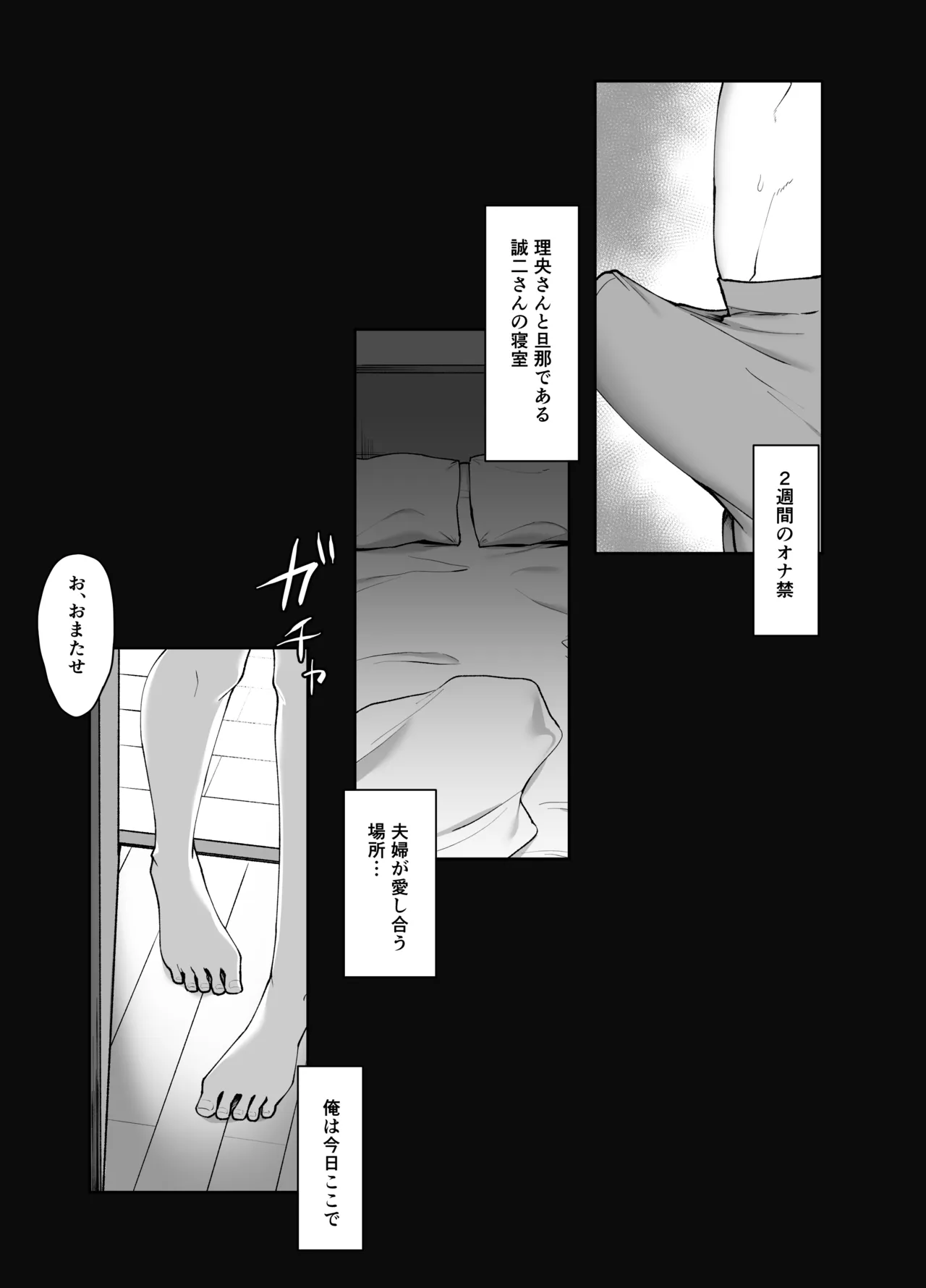 ドスケベ下着を拾ったら Page.36