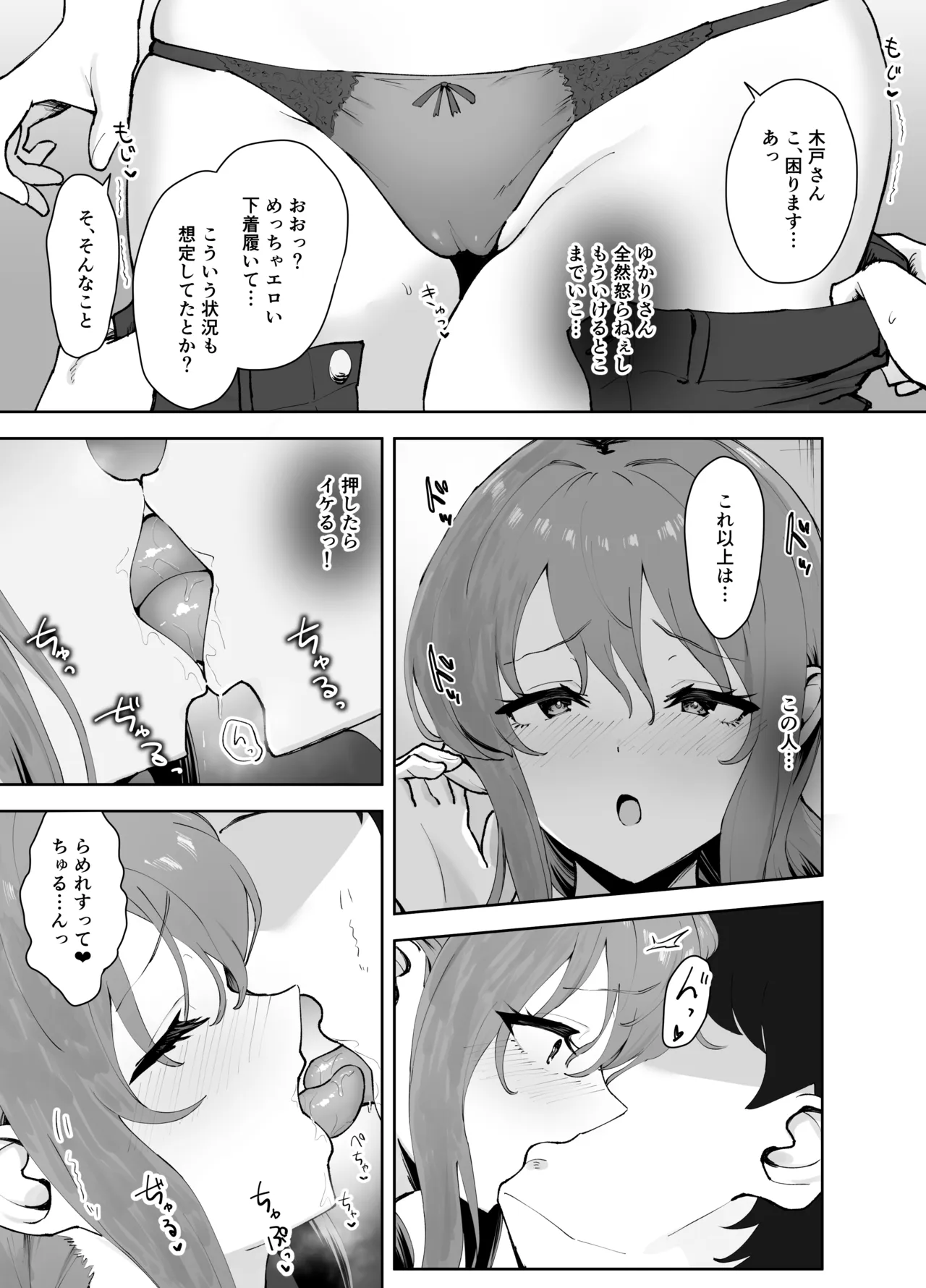 巨乳人妻ゆかりさんの家事代行+ -お客様満足度が高い理由- Page.15
