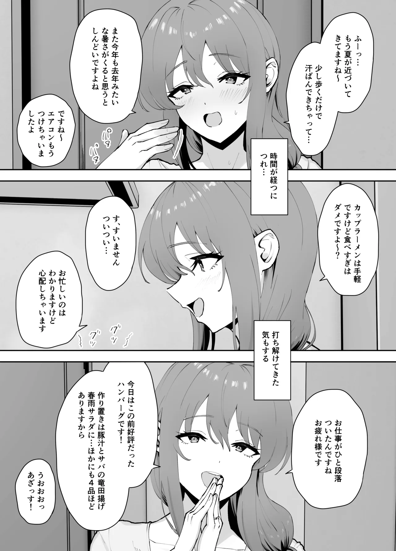 巨乳人妻ゆかりさんの家事代行+ -お客様満足度が高い理由- Page.9