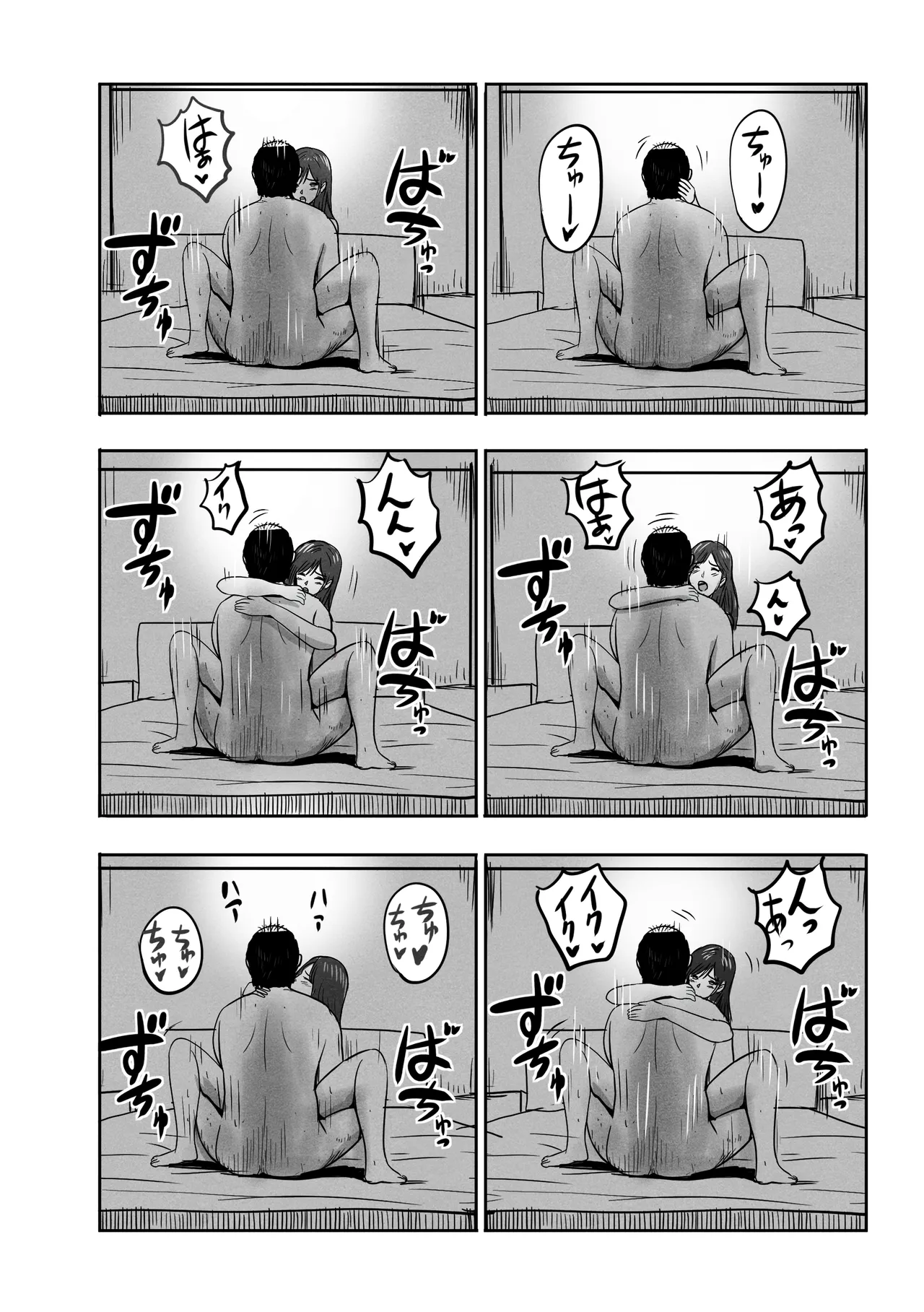 ケンちゃんとの思い出 Page.16
