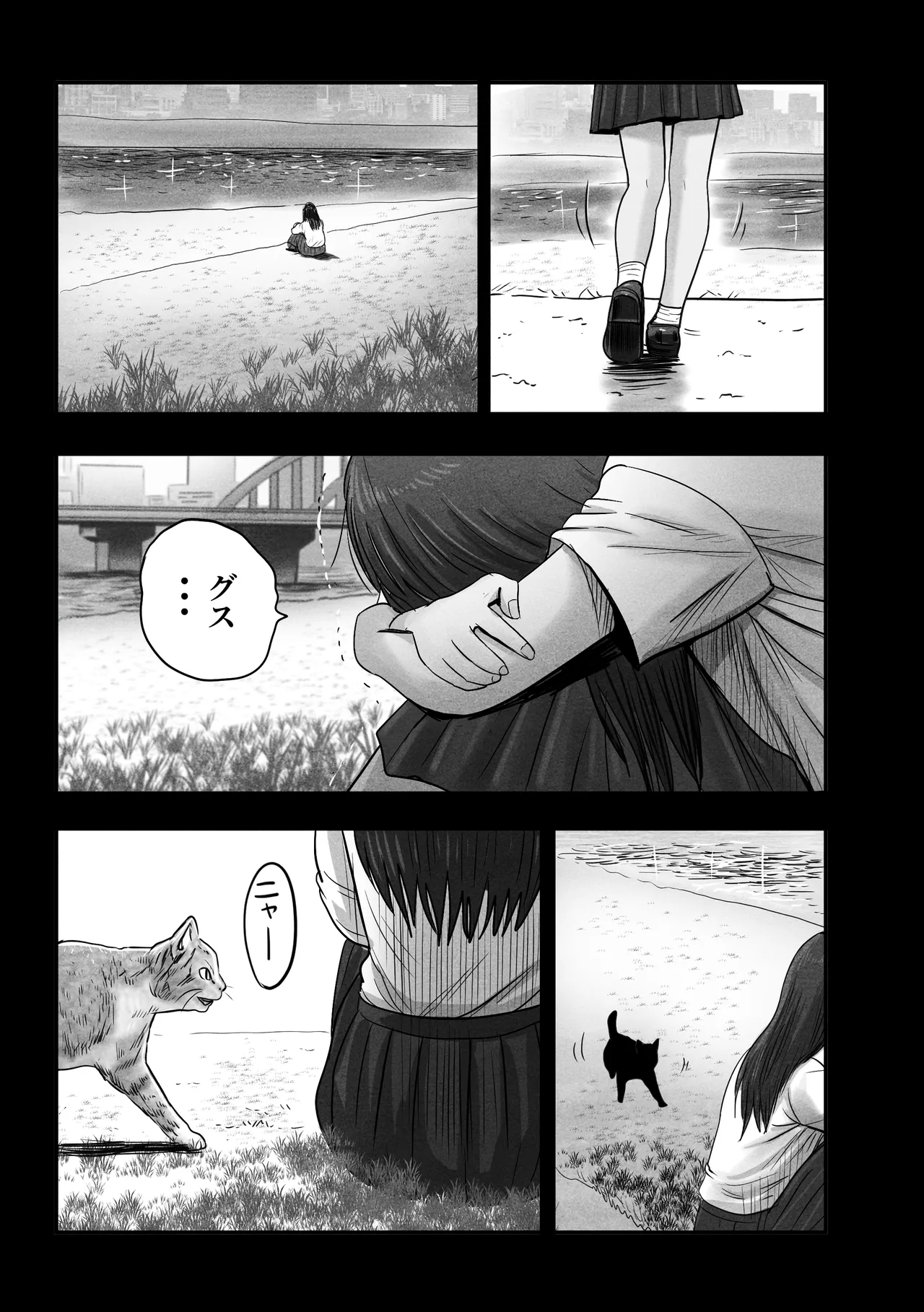 ケンちゃんとの思い出 Page.6