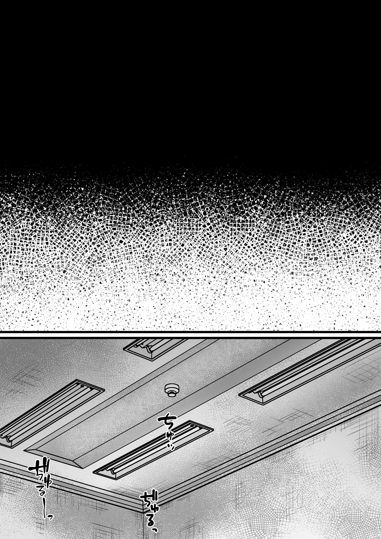 目を覚ましたら Page.12