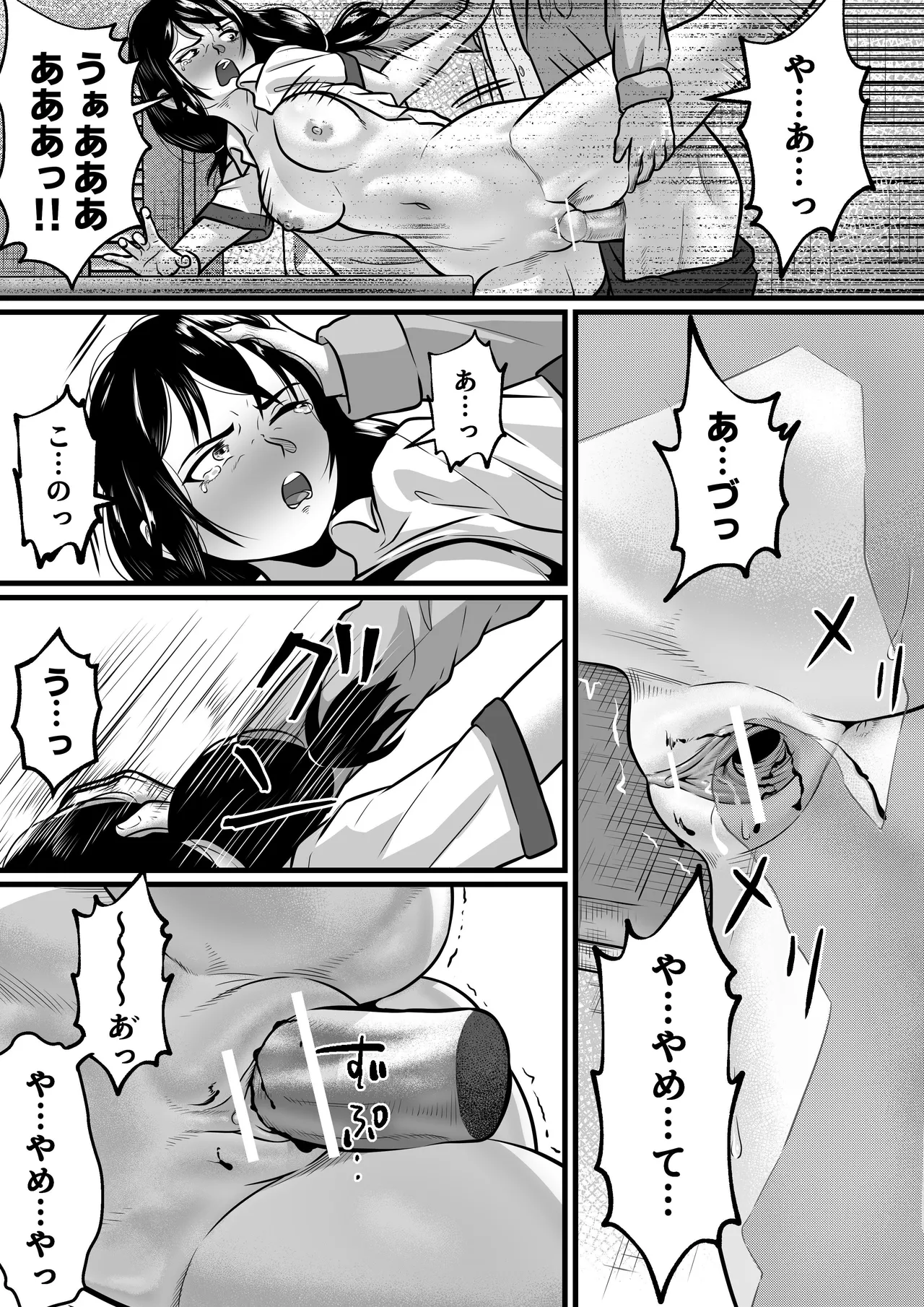 目を覚ましたら Page.26
