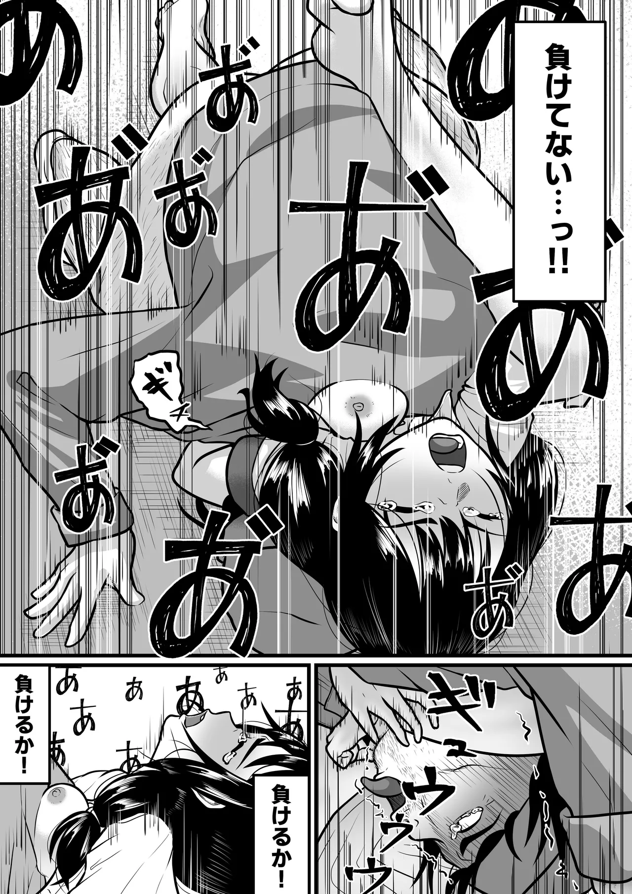 目を覚ましたら Page.35