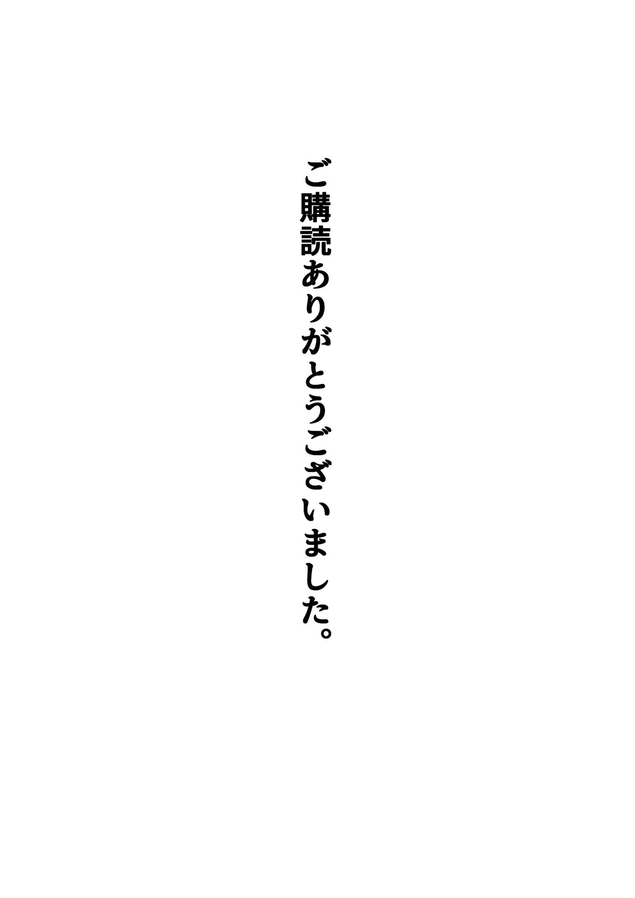 目を覚ましたら Page.42