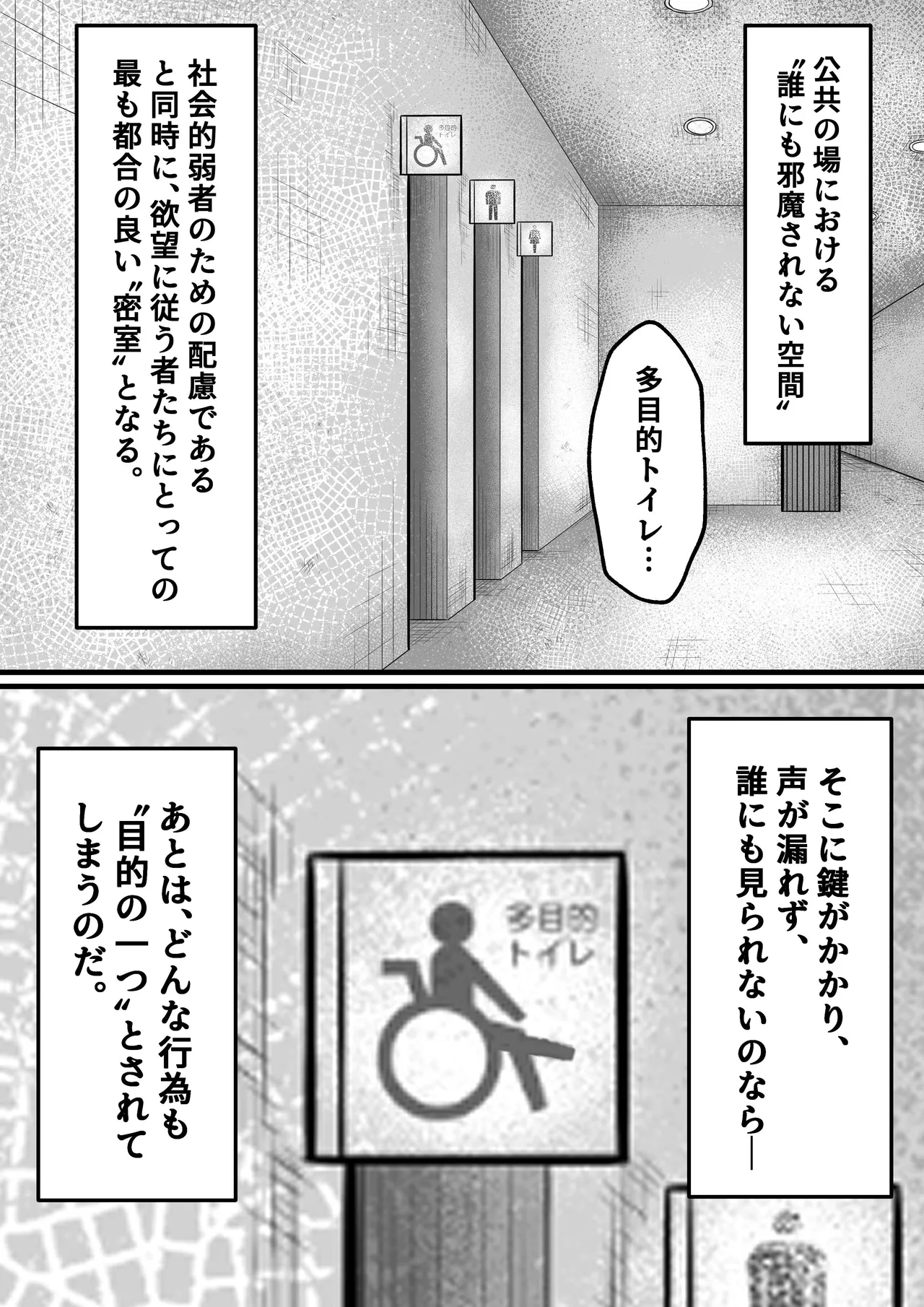 目を覚ましたら Page.7