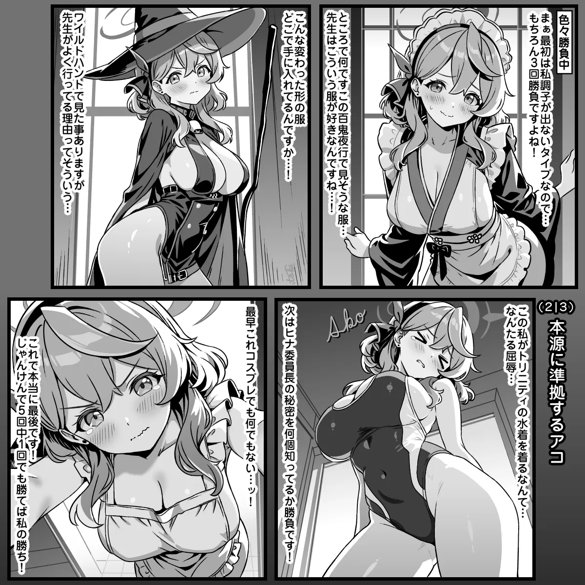 ゲヘナ雷帝編 Page.10