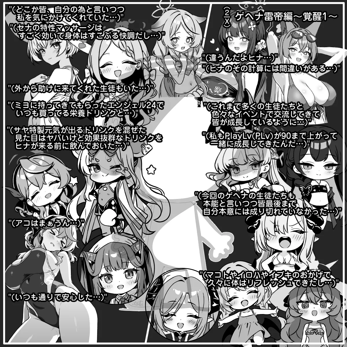 ゲヘナ雷帝編 Page.16