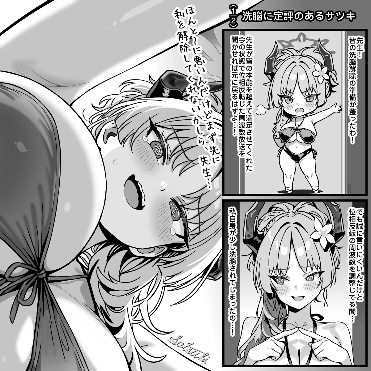 ゲヘナ雷帝編 Page.19