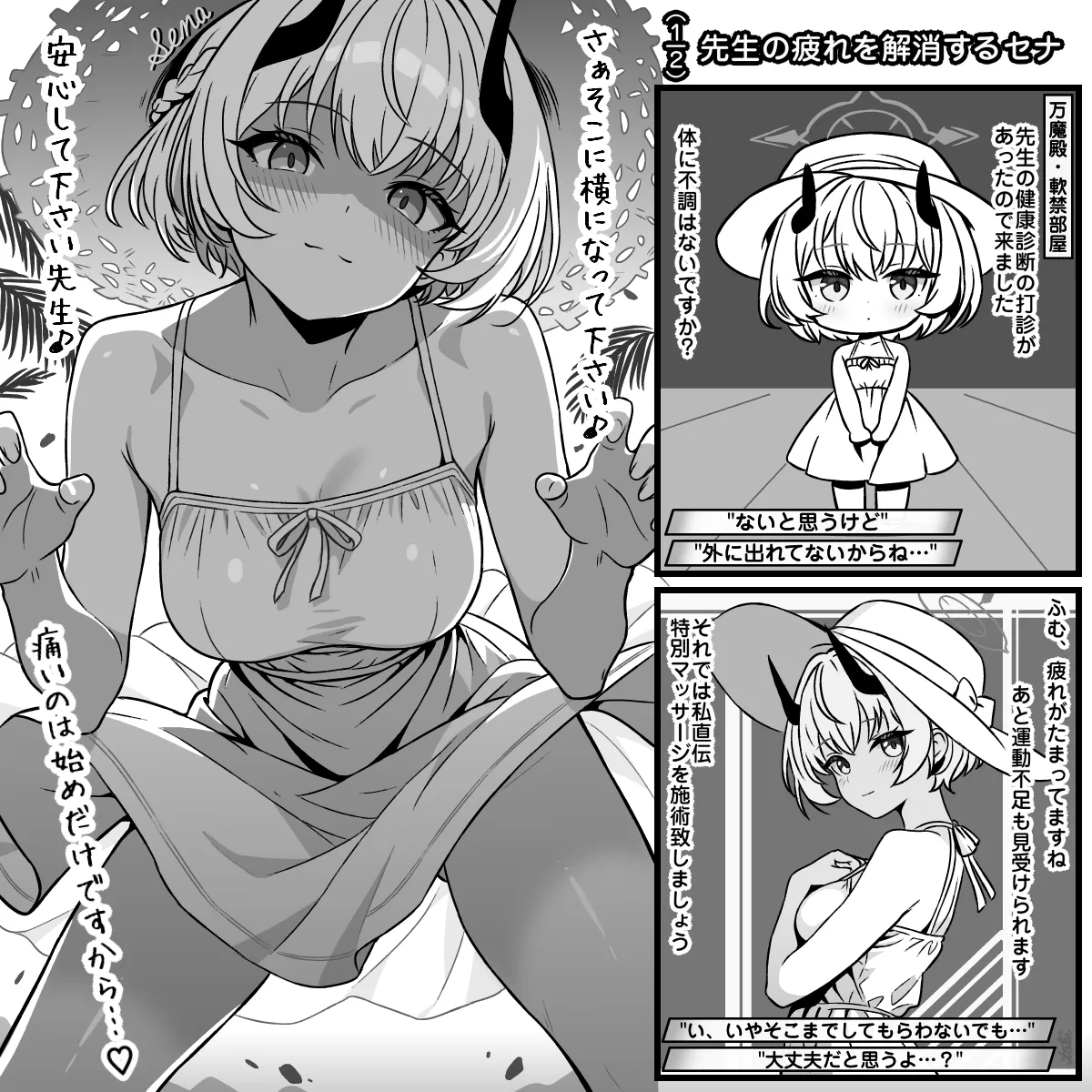 ゲヘナ雷帝編 Page.5