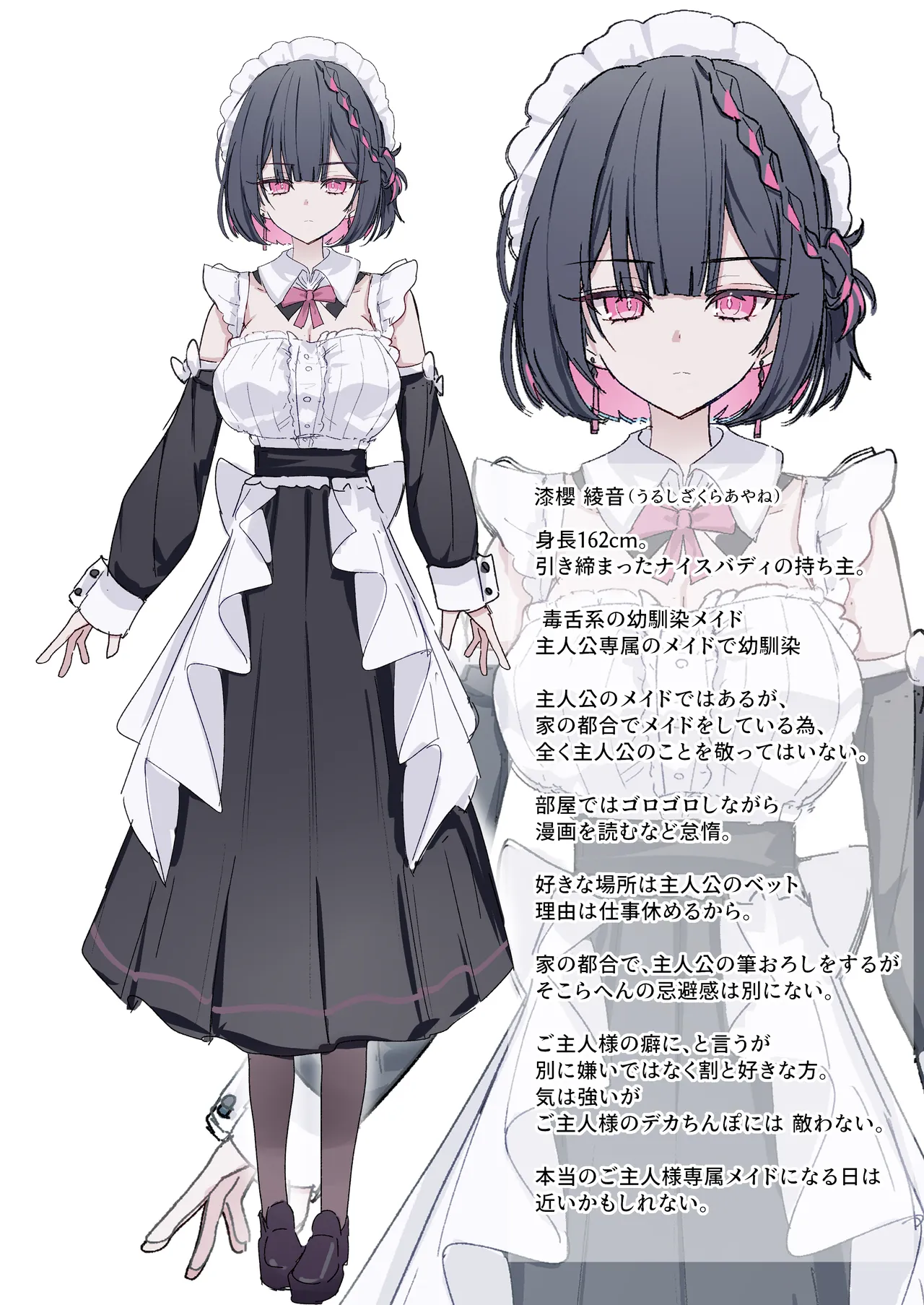 毒舌メイドの幼馴染、ワカラセられる♥ Page.5