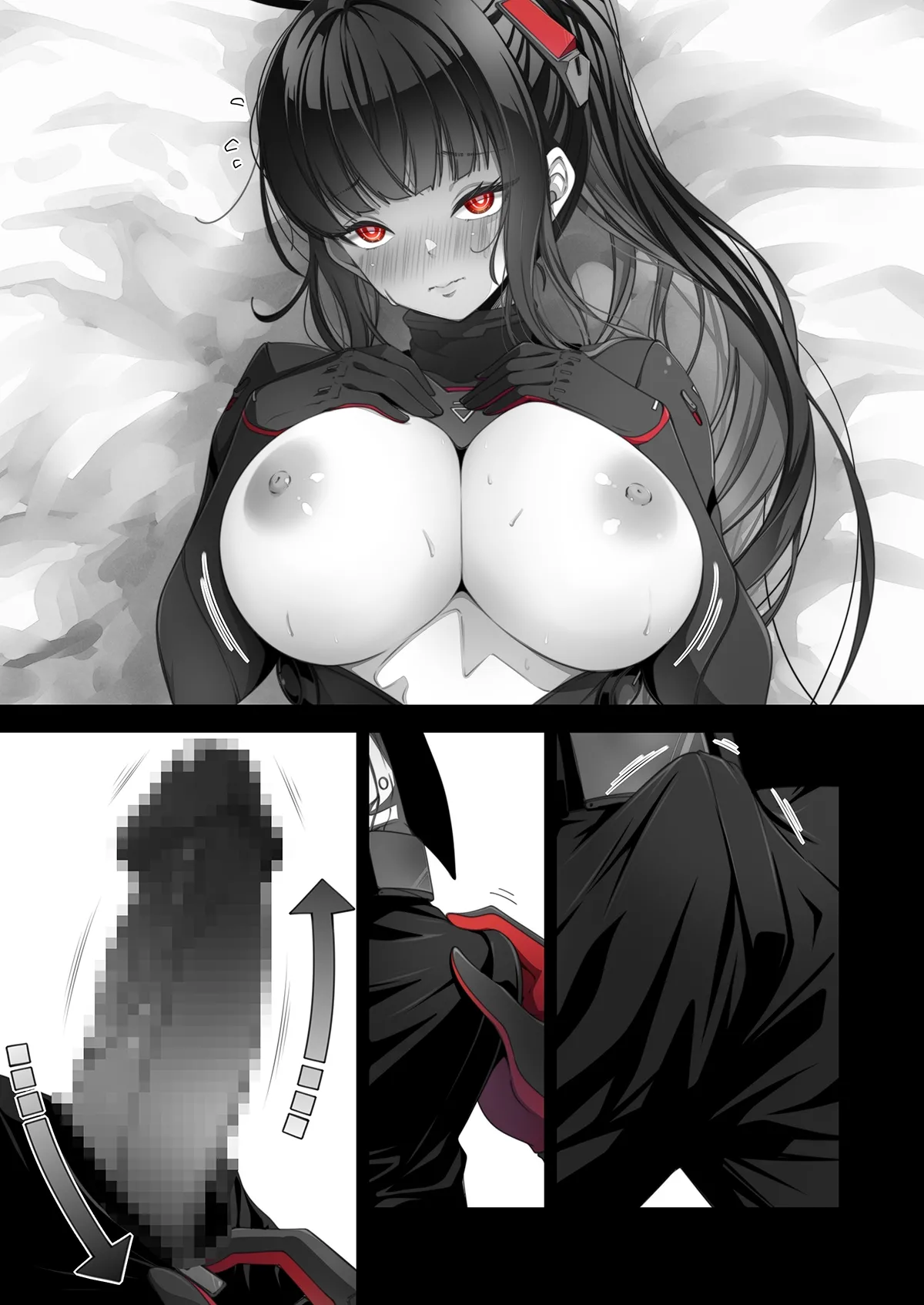 勢いよく飛び出して Page.7